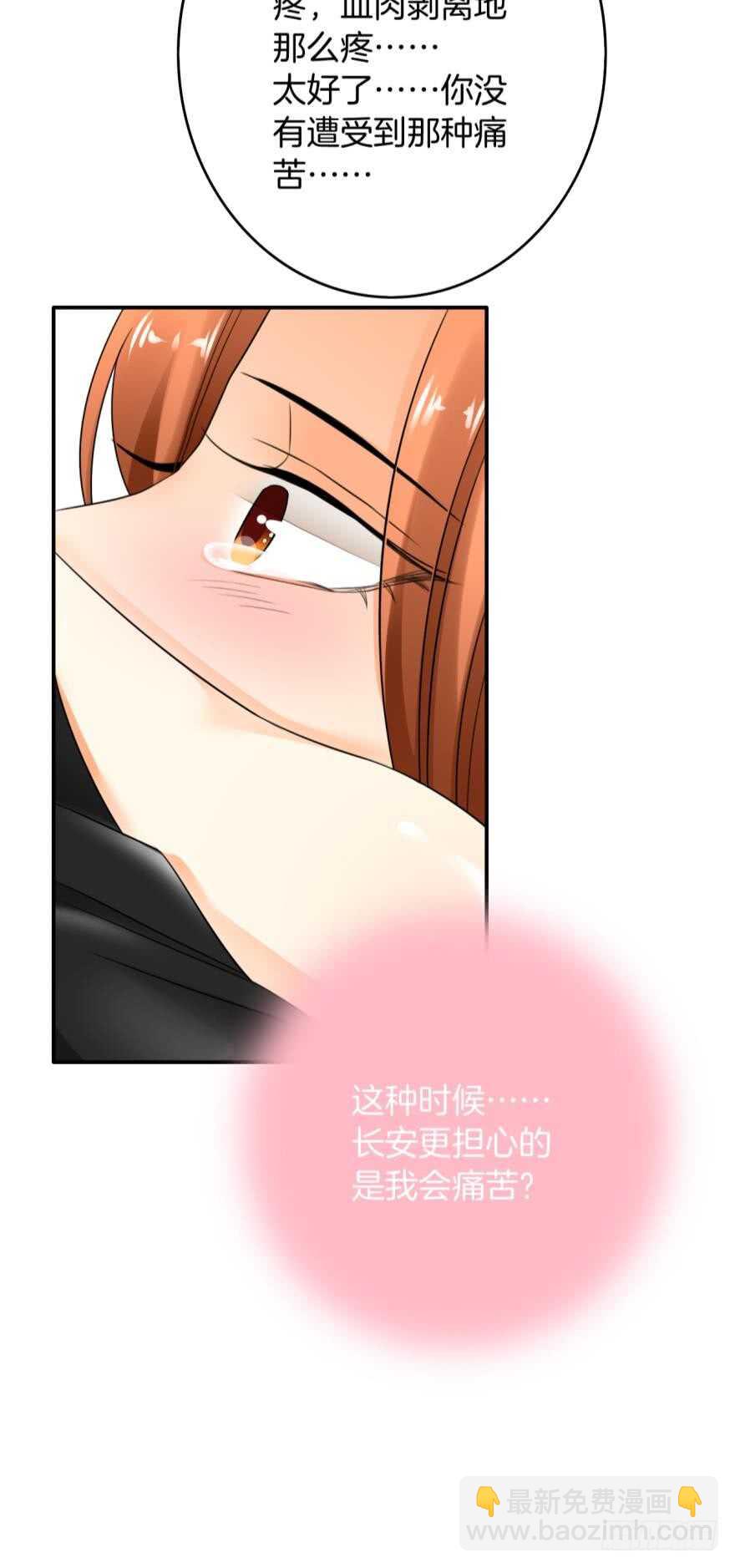 168话：担心你会痛(1/2)-第176话