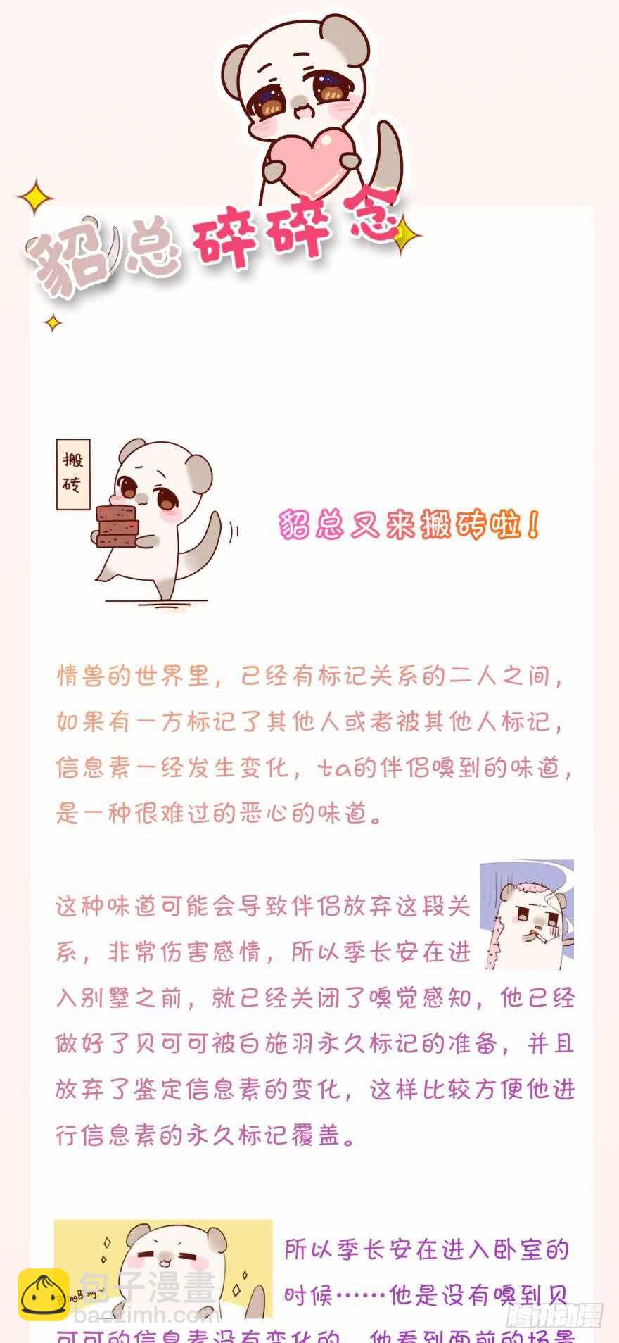 168话：担心你会痛(1/2)-第176话