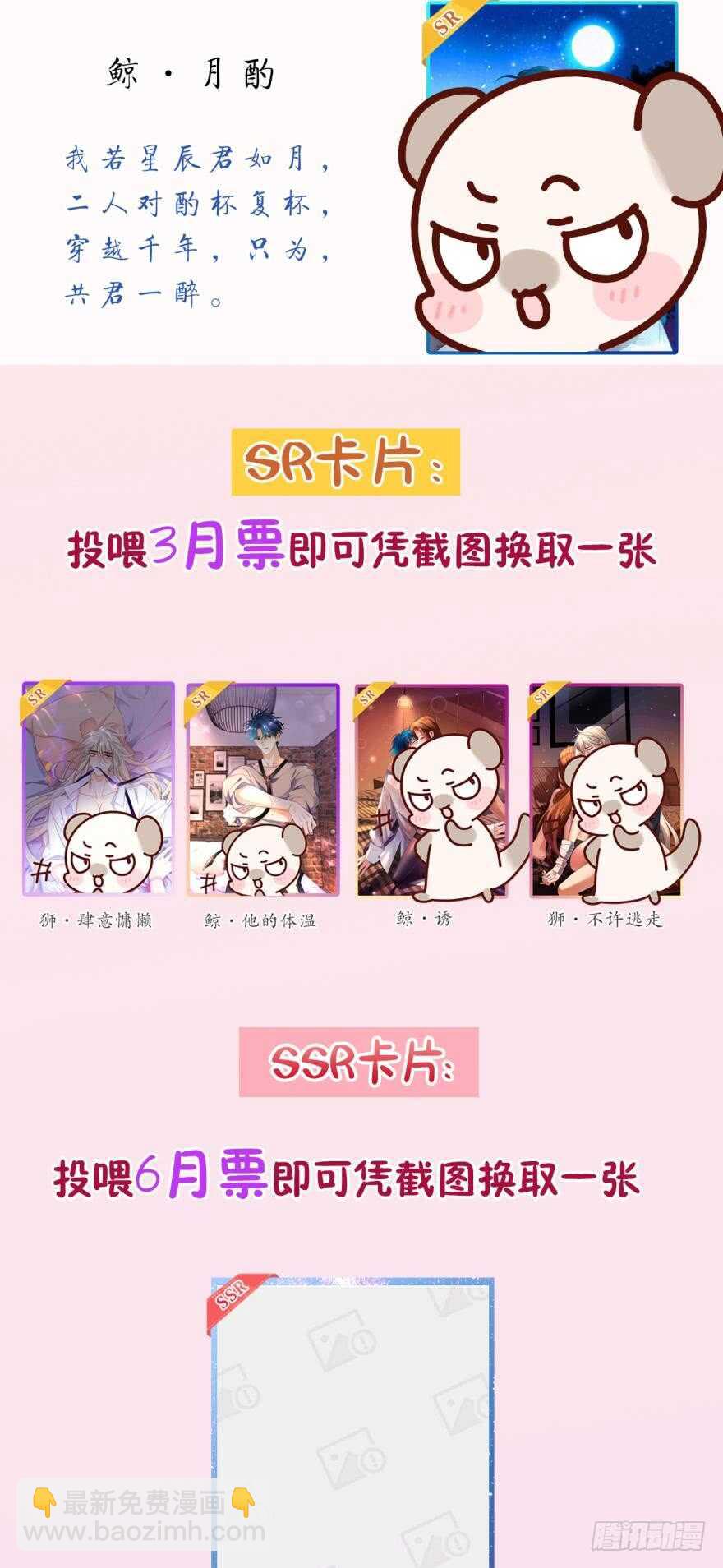 168话：担心你会痛(1/2)-第176话