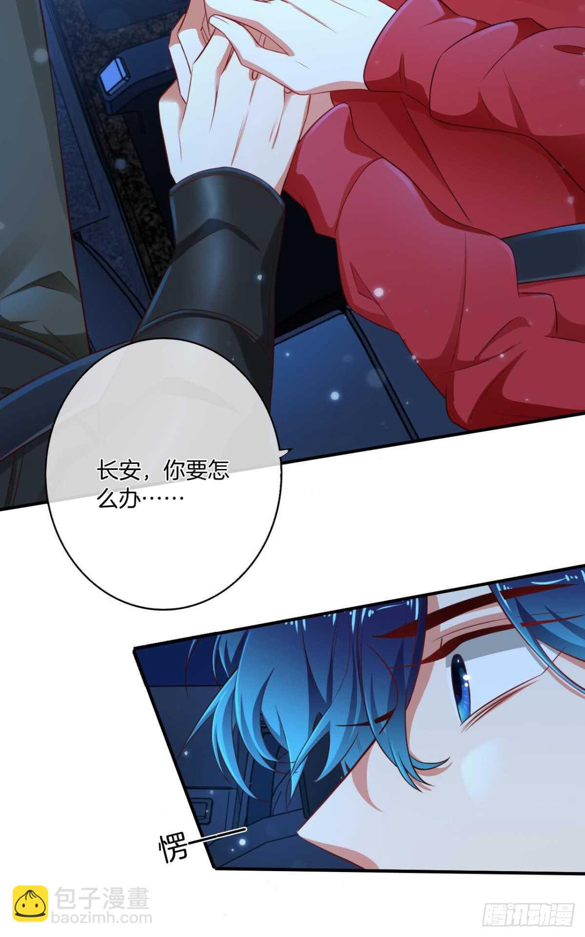 情獸不要啊！ - 170話：標記我吧！(1/2) - 8