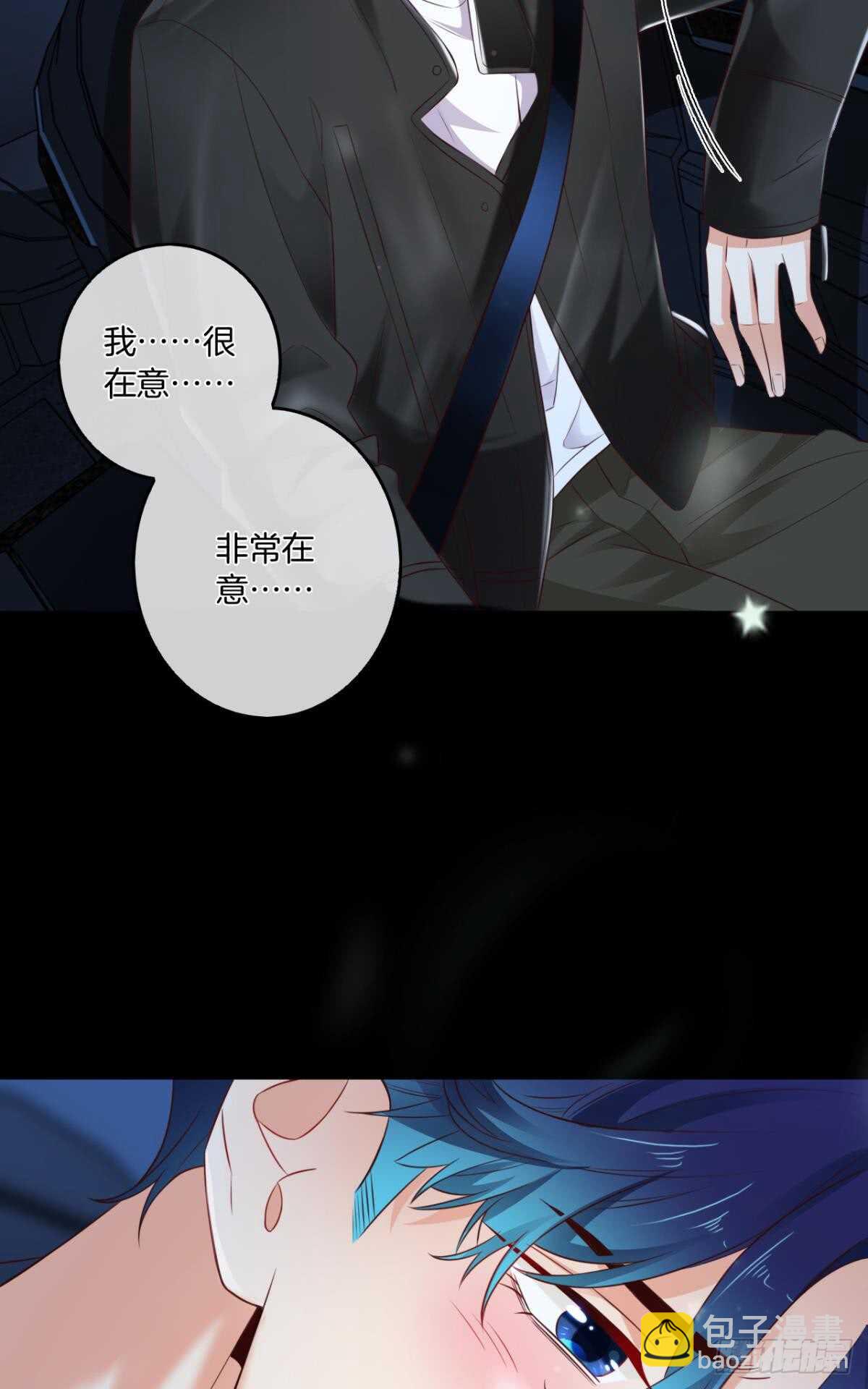 情獸不要啊！ - 170話：標記我吧！(1/2) - 5