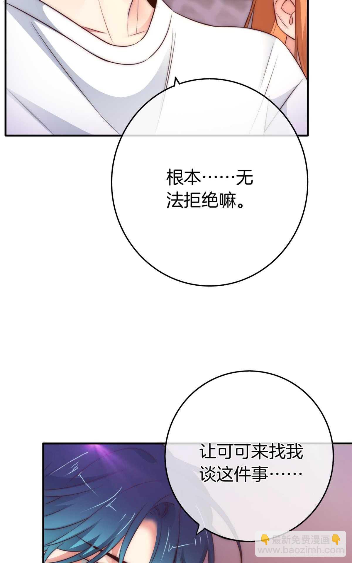 172话：无法拒绝嘛-第180话