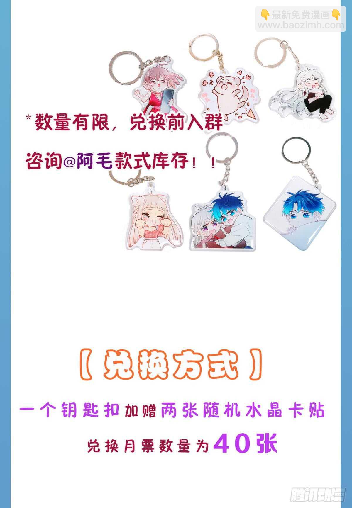 172话：无法拒绝嘛-第180话