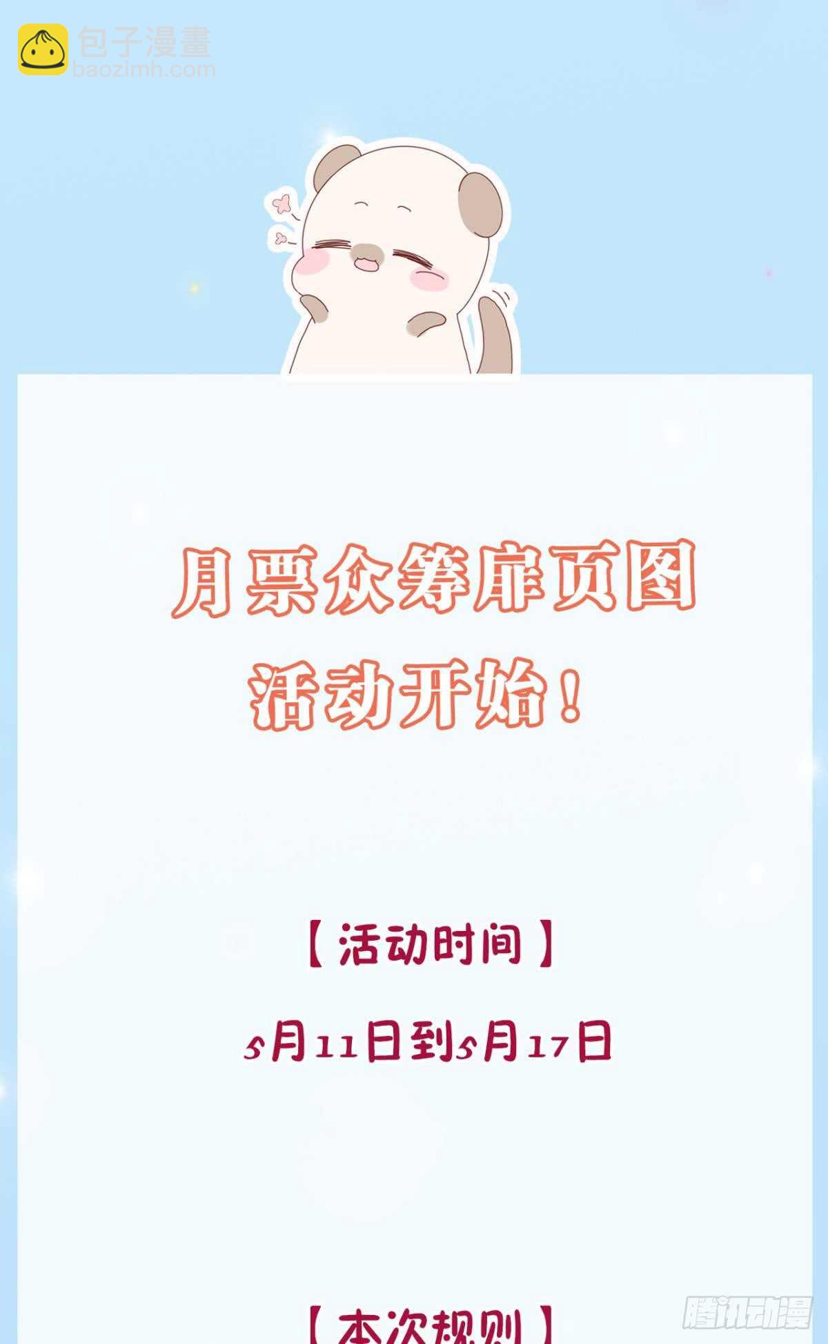 174话：关系败露-第182话