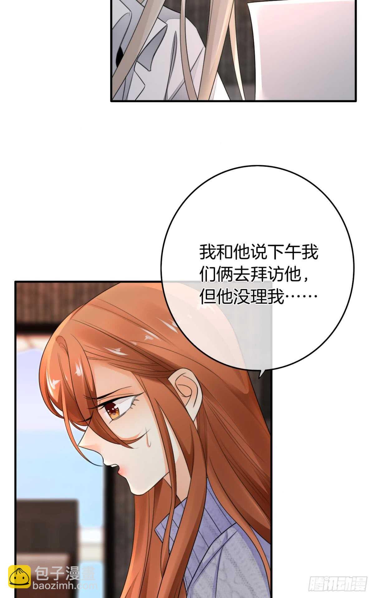 174话：关系败露-第182话