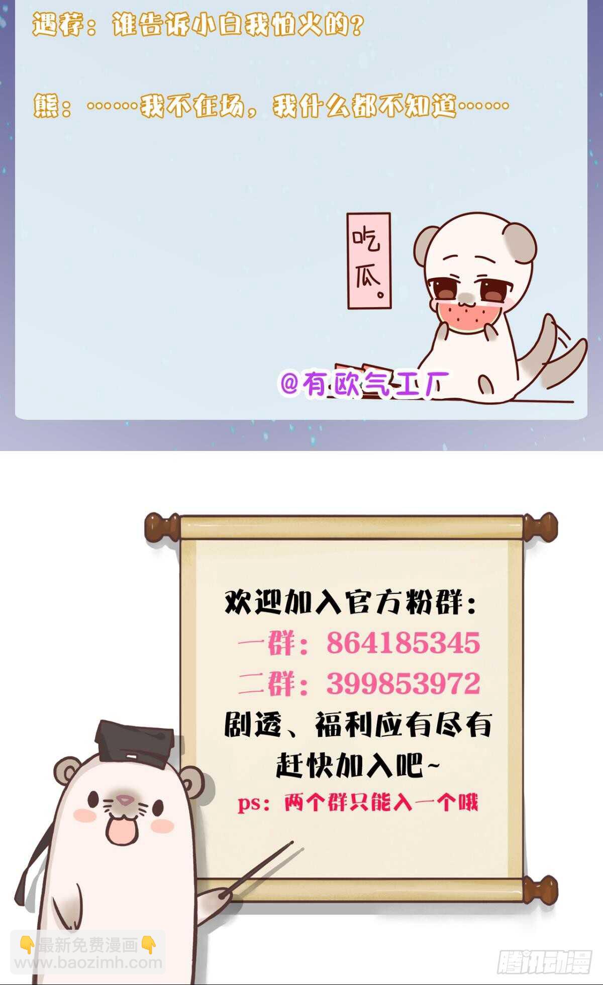 177话：交易-第186话
