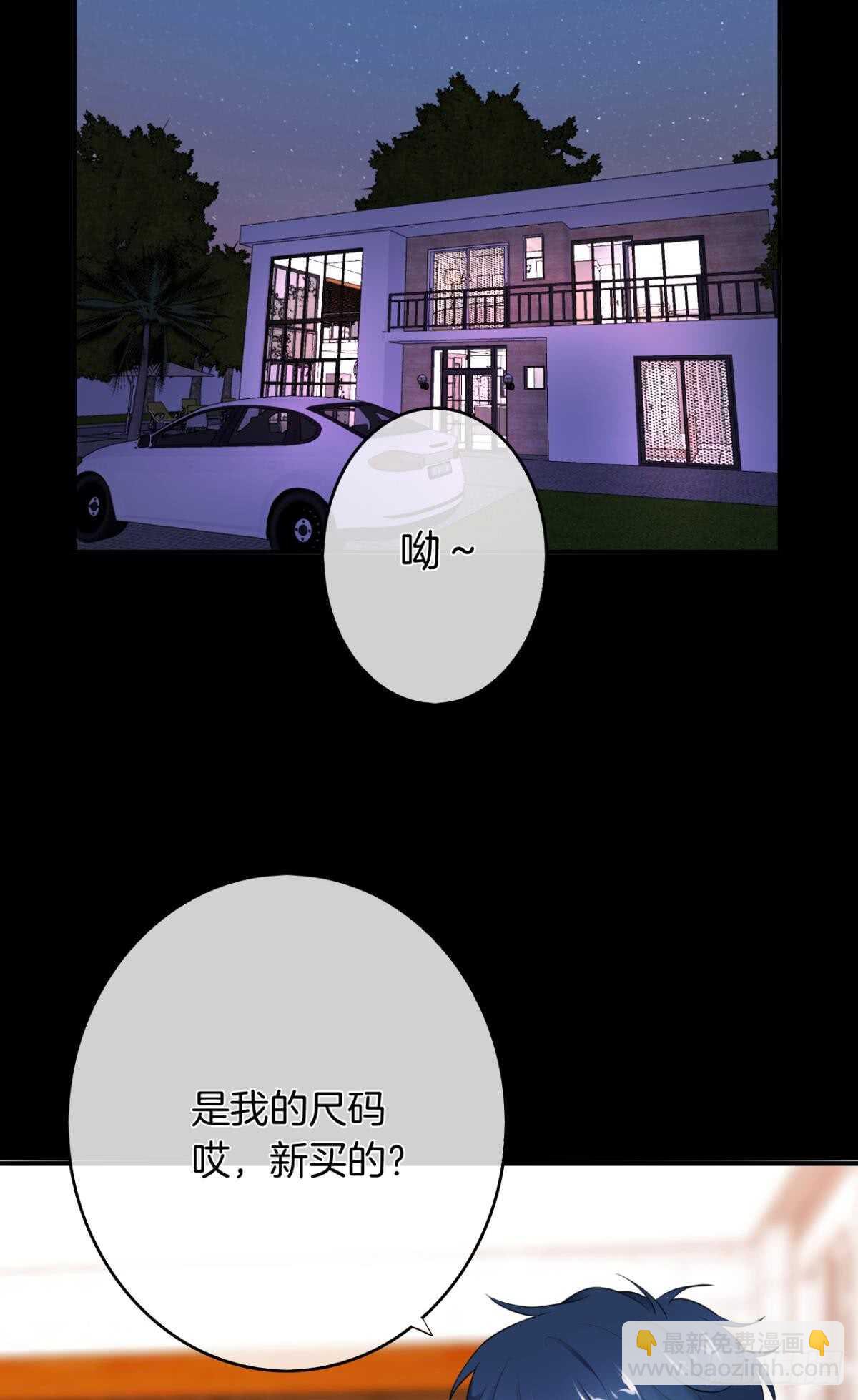 179话：十亿，和我结婚-第188话