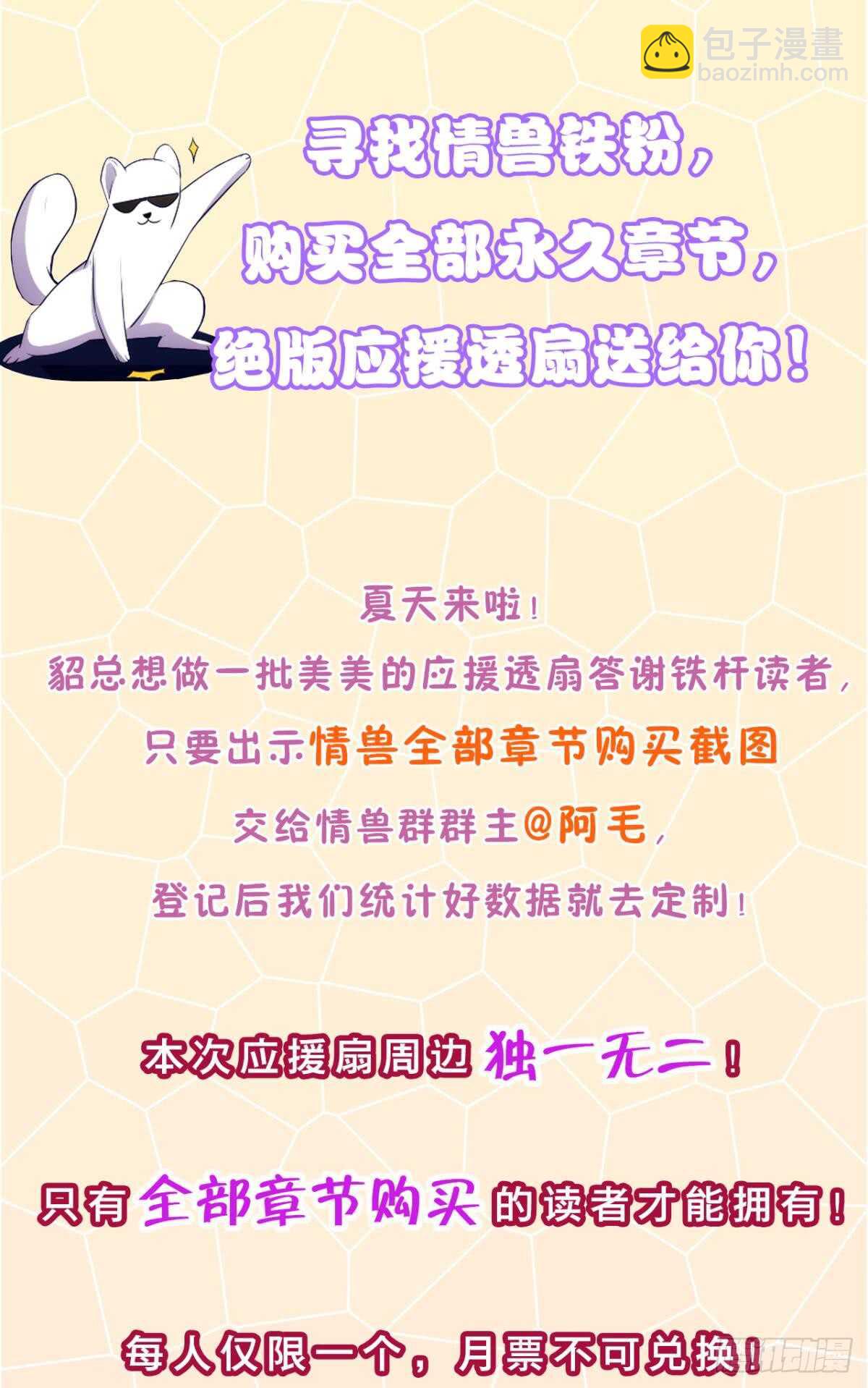 179话：十亿，和我结婚-第188话