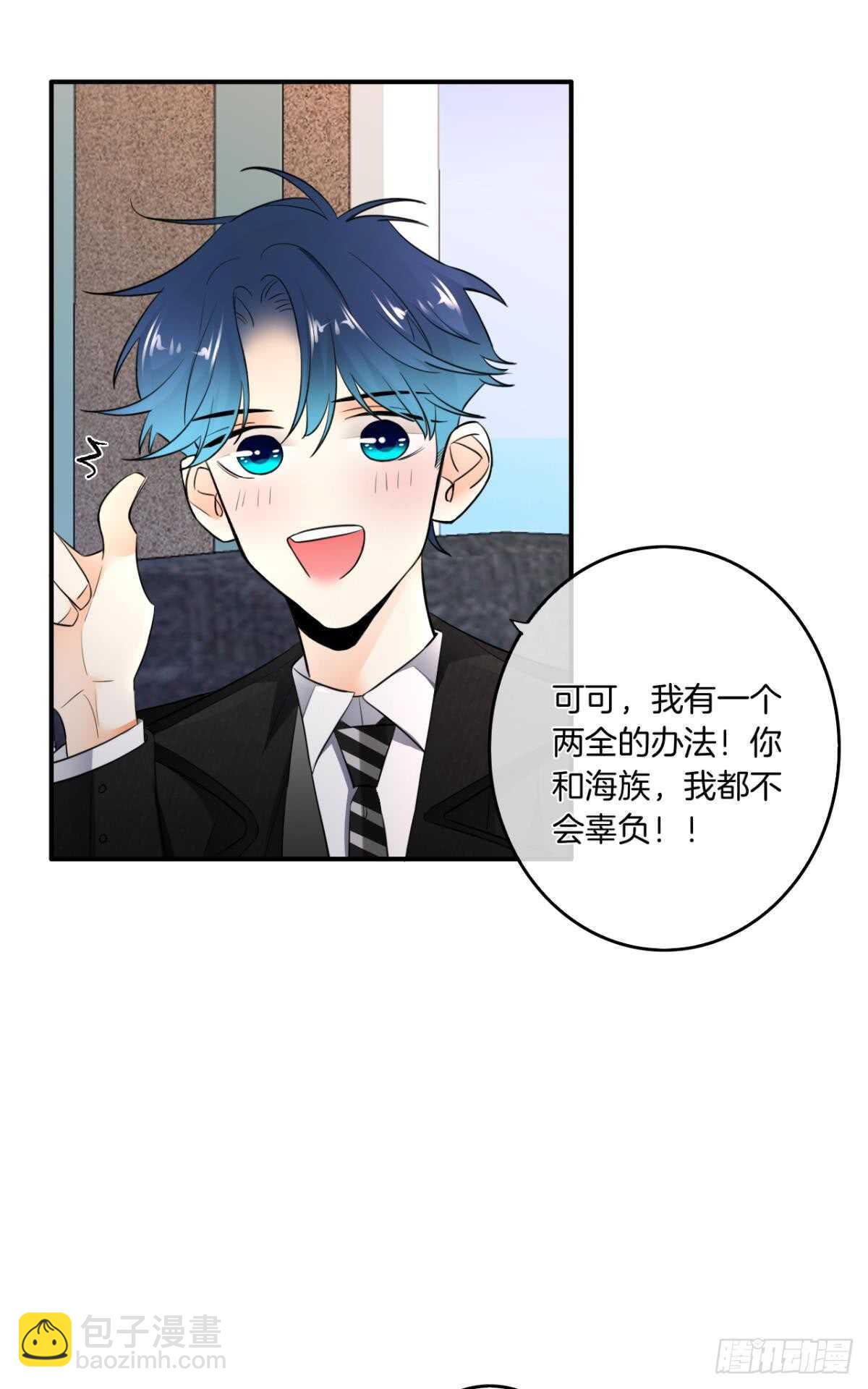 183话：我要包养你-第192话