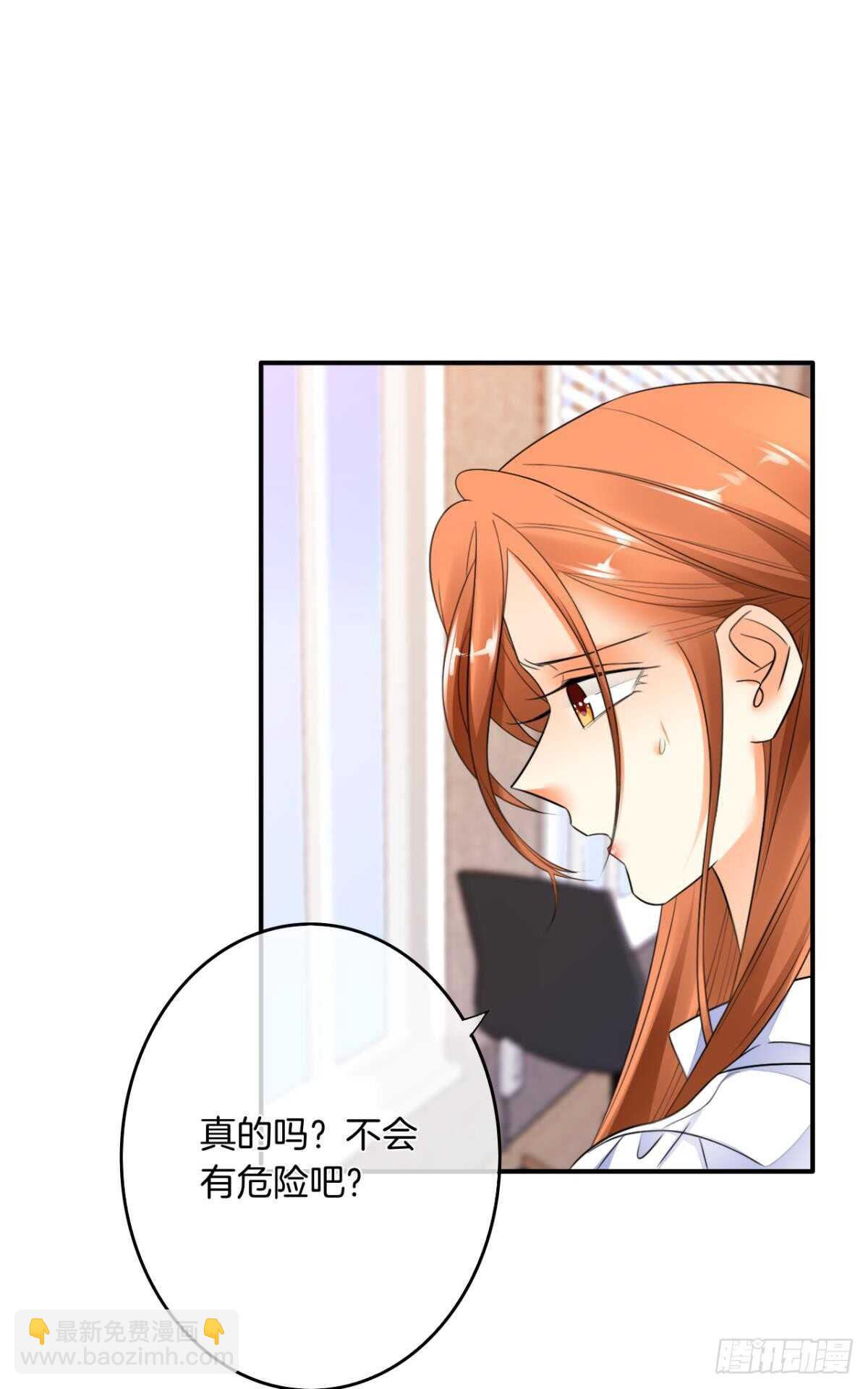 183话：我要包养你-第192话