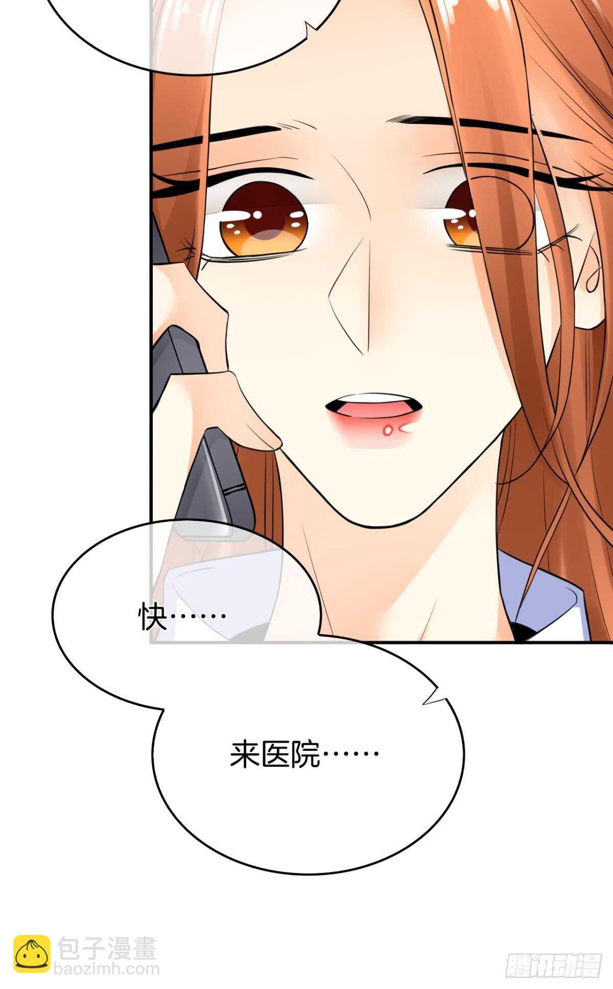 183话：我要包养你-第192话