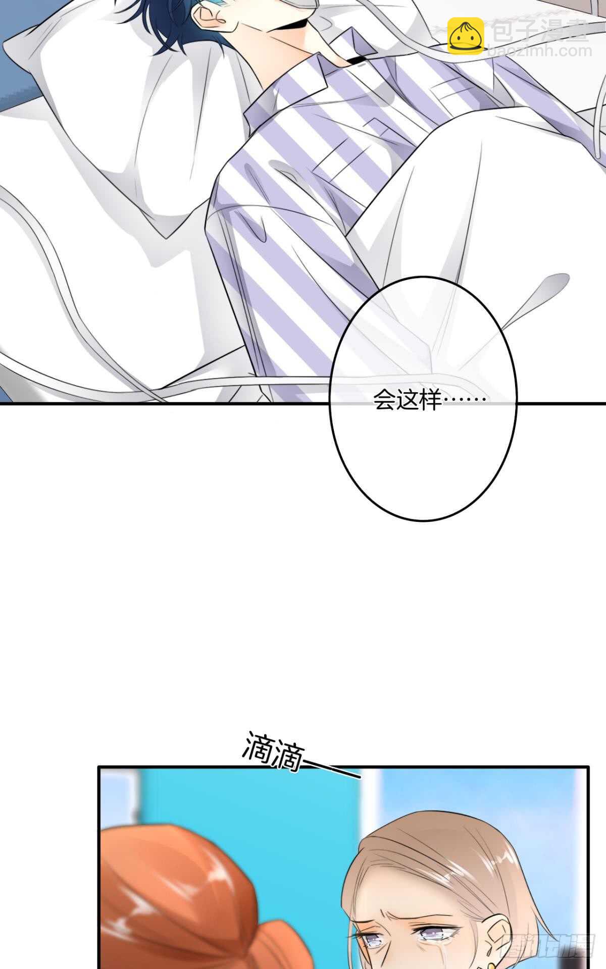 183话：我要包养你-第192话