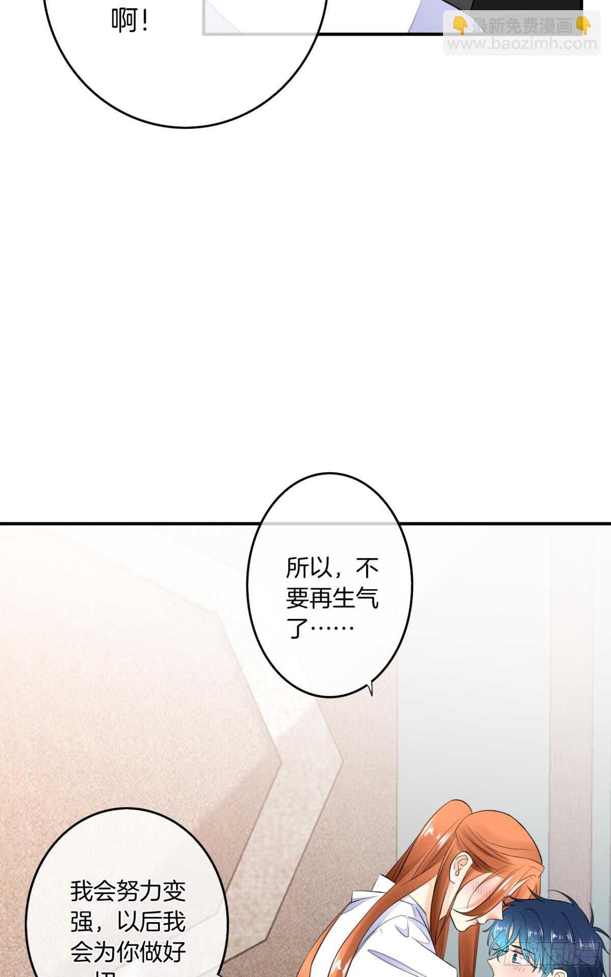 183话：我要包养你-第192话