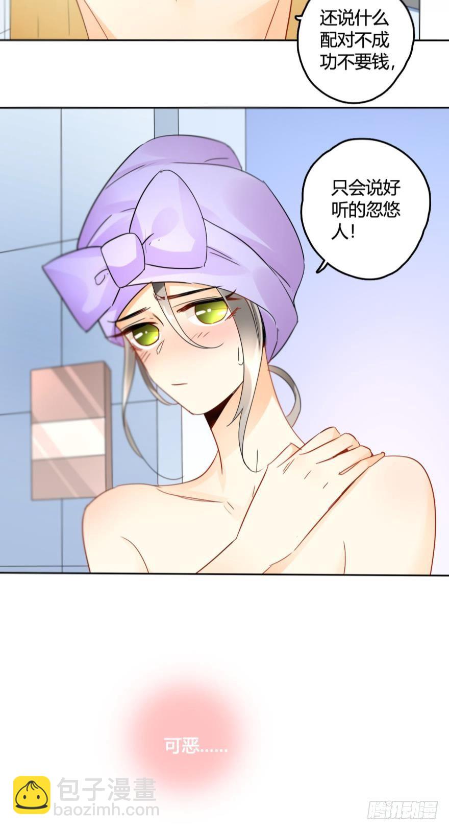 21话：浴室里的裸男！-第22话