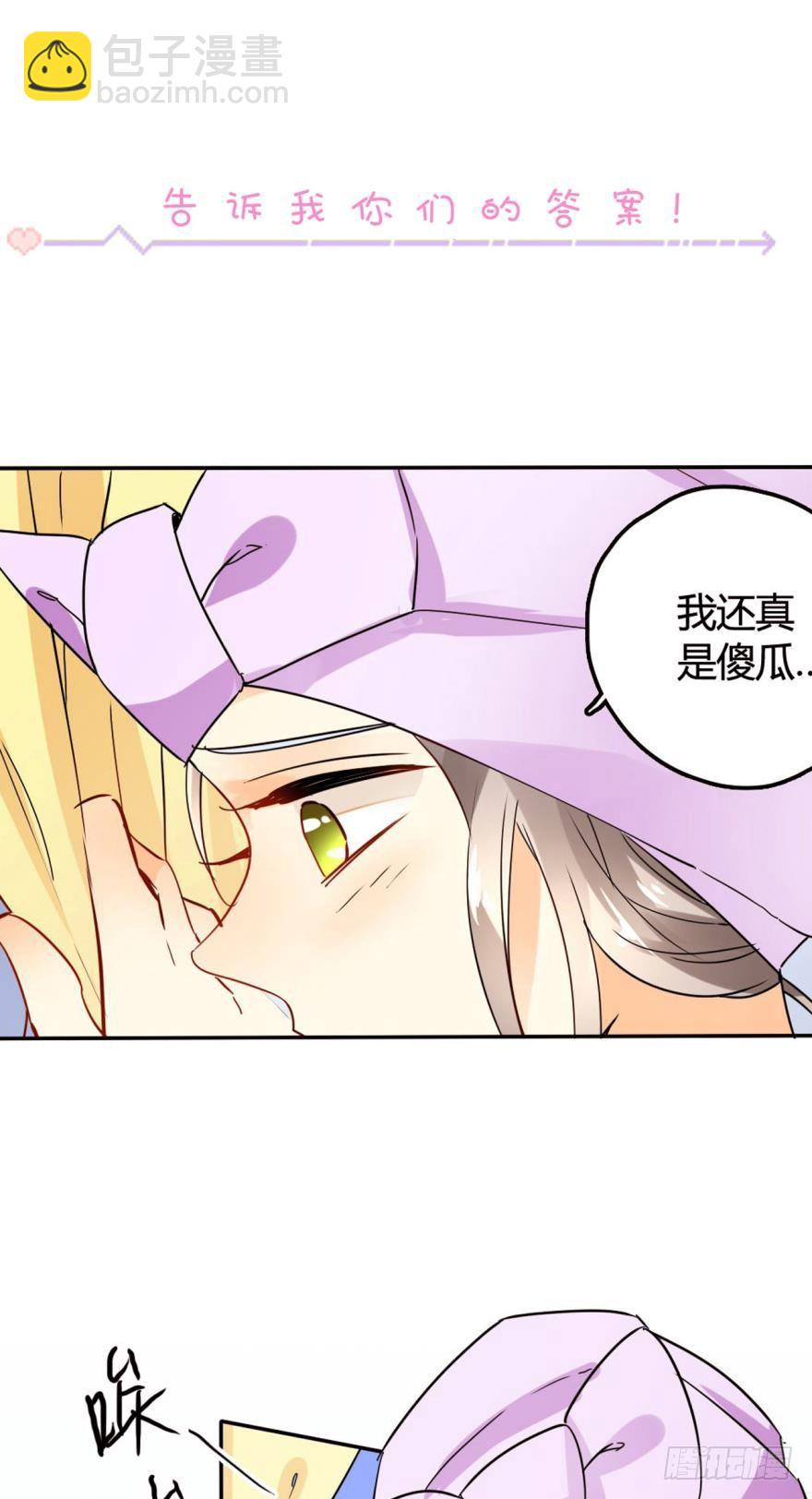 21话：浴室里的裸男！-第22话