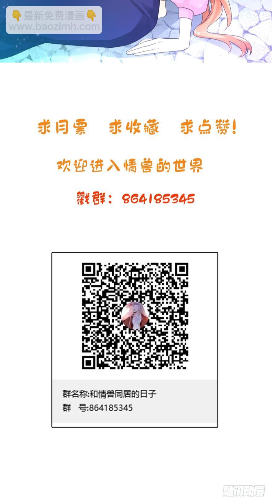 21话：浴室里的裸男！-第22话