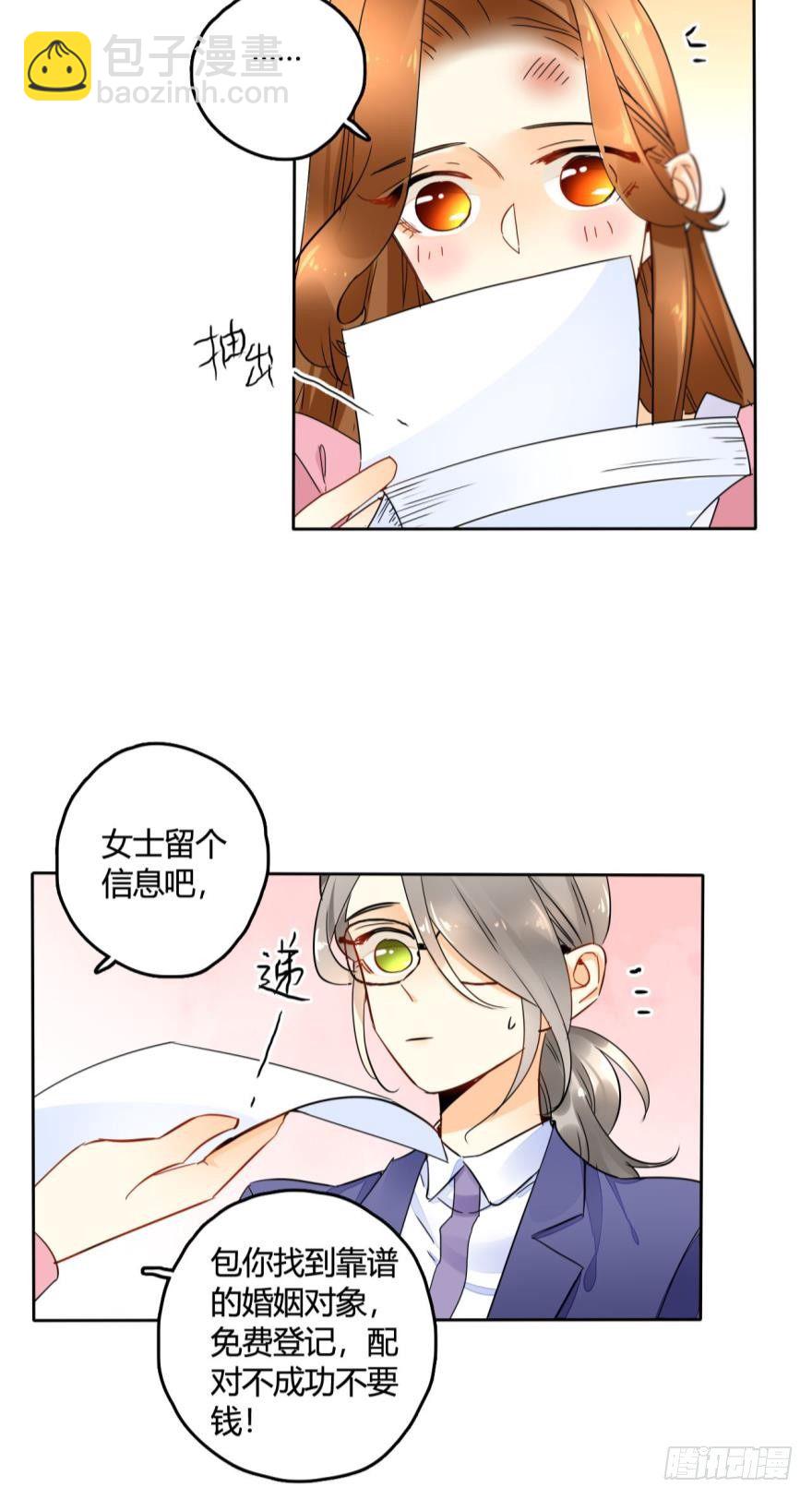 21话：浴室里的裸男！-第22话