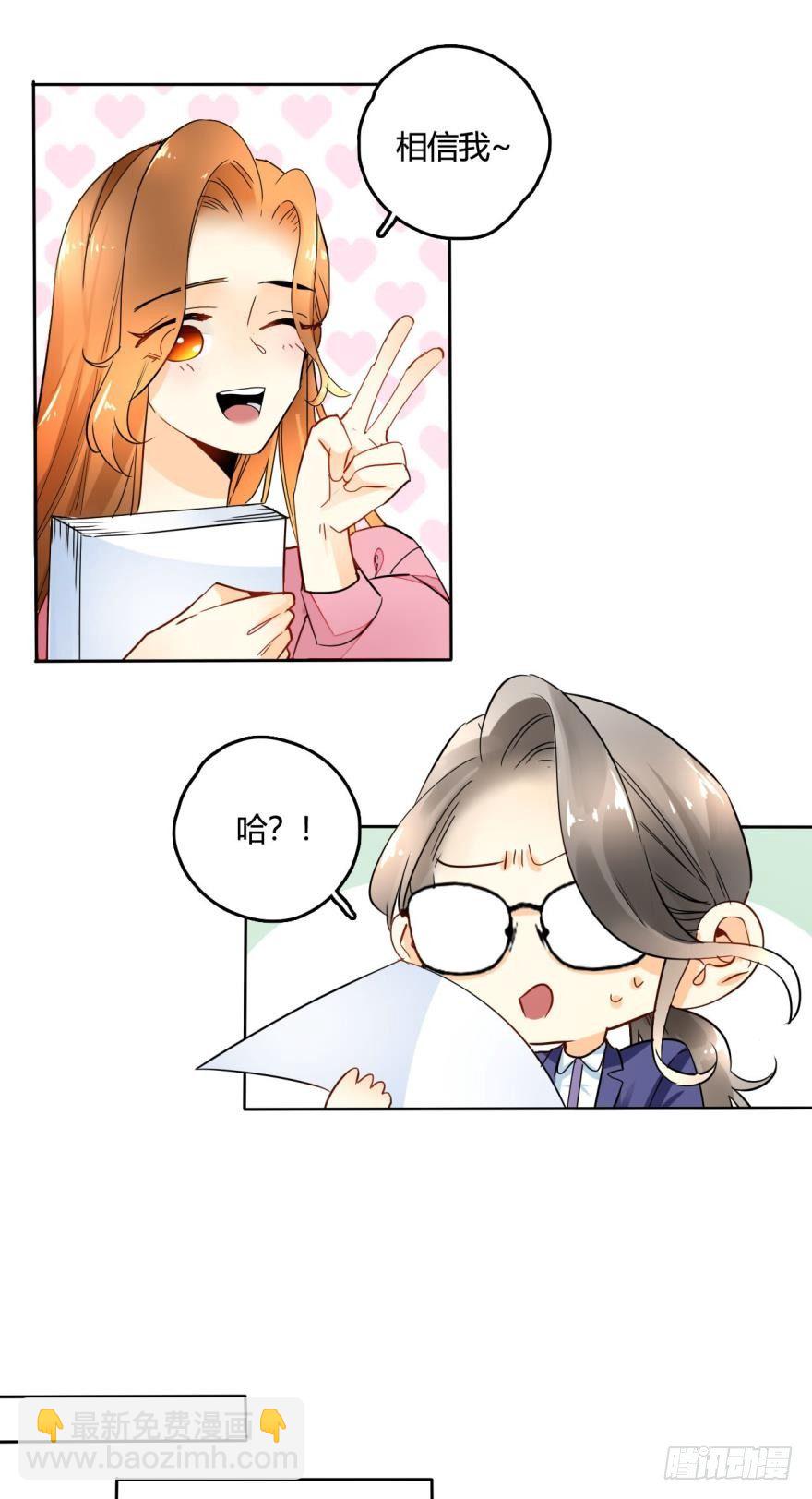 21话：浴室里的裸男！-第22话