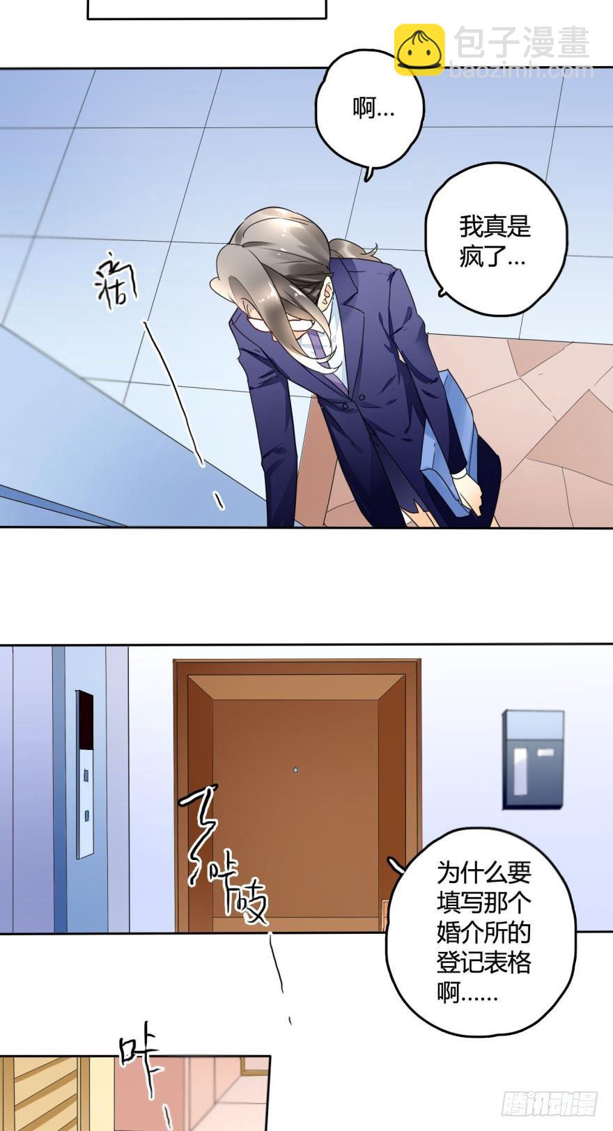 21话：浴室里的裸男！-第22话