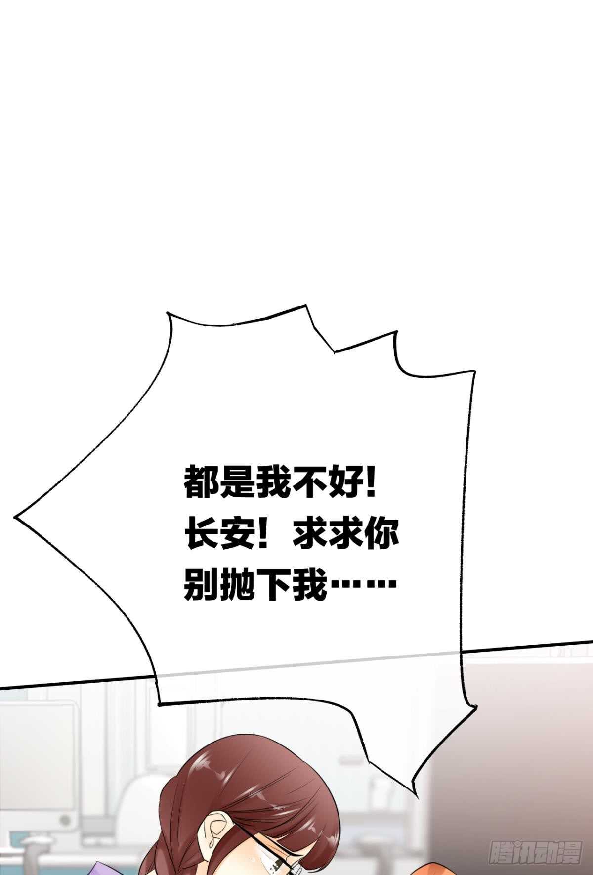 184话：守着你-第194话