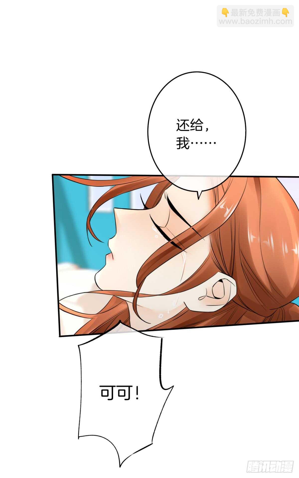 184话：守着你-第194话