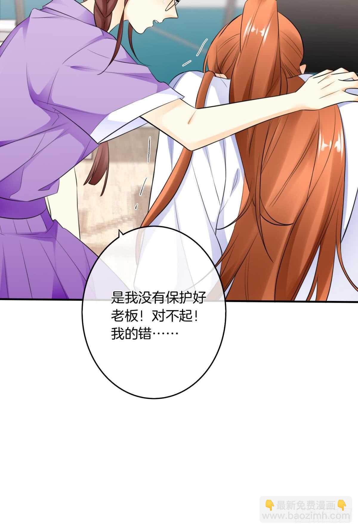 184话：守着你-第194话