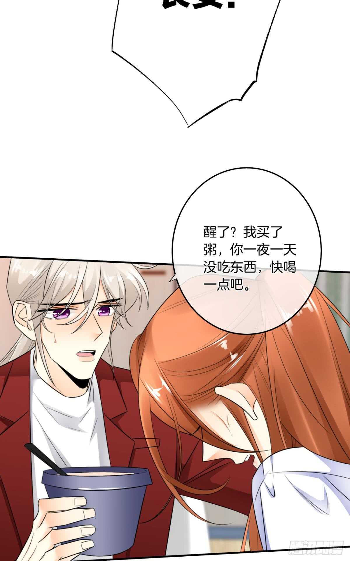 184话：守着你-第194话