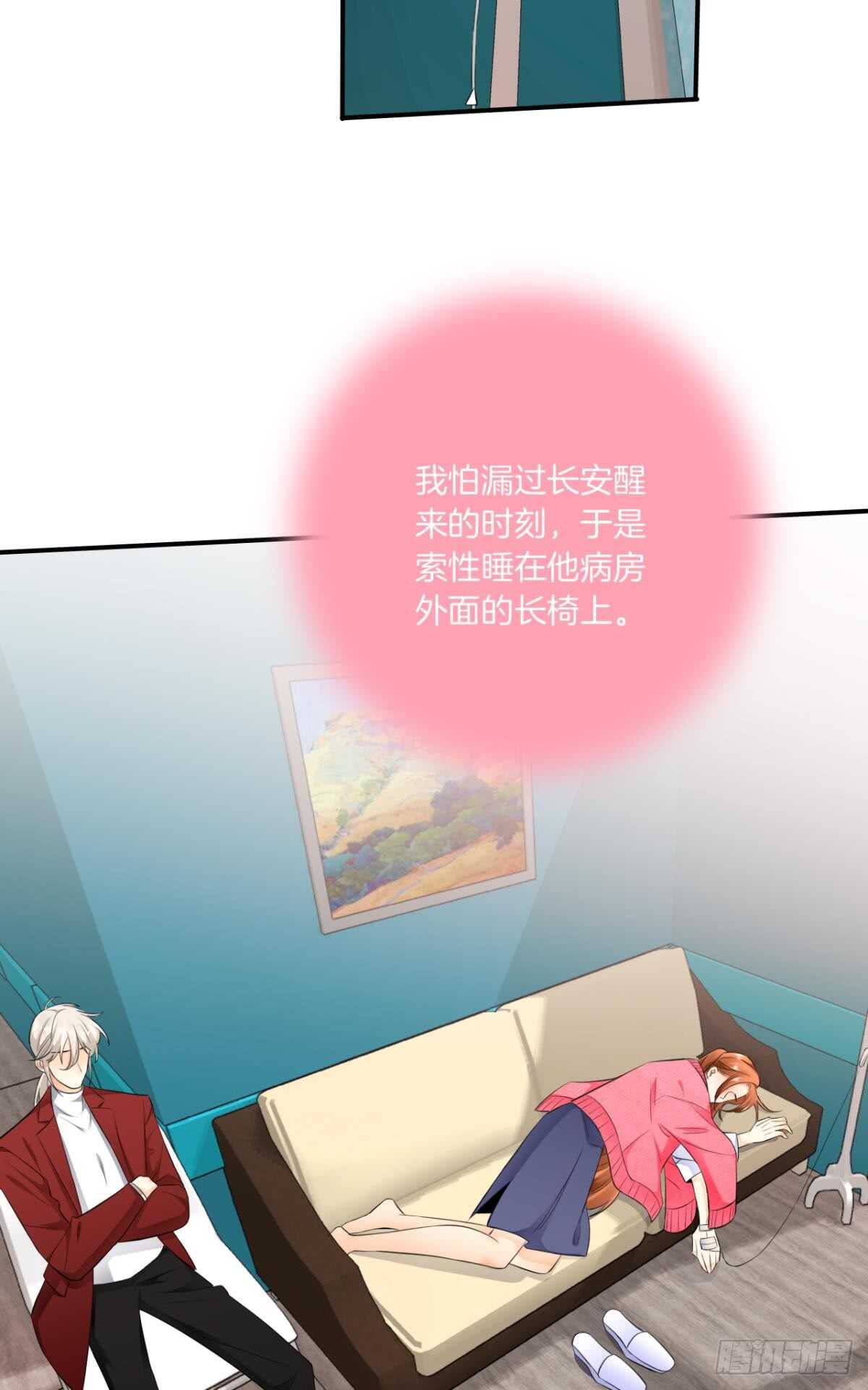 184话：守着你-第194话