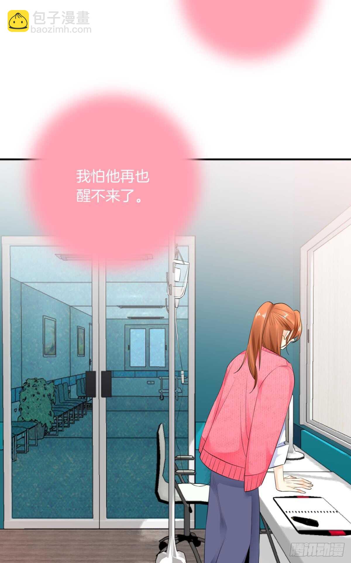 184话：守着你-第194话