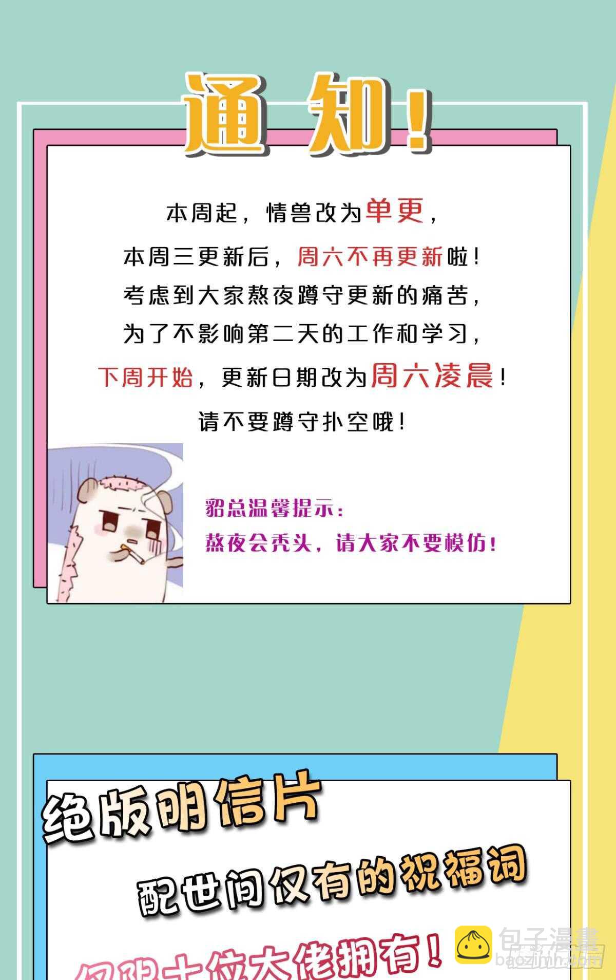 184话：守着你-第194话