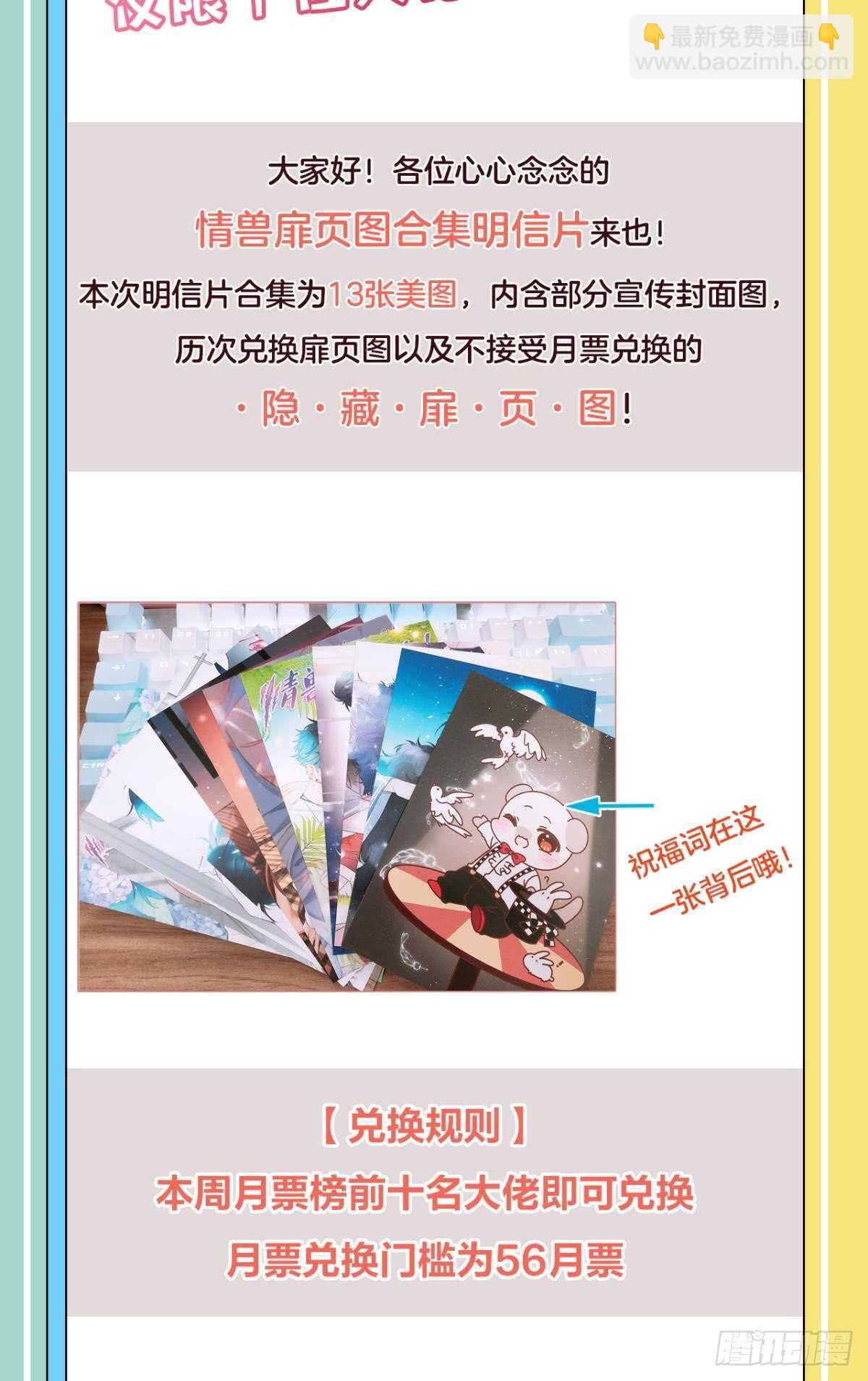 184话：守着你-第194话