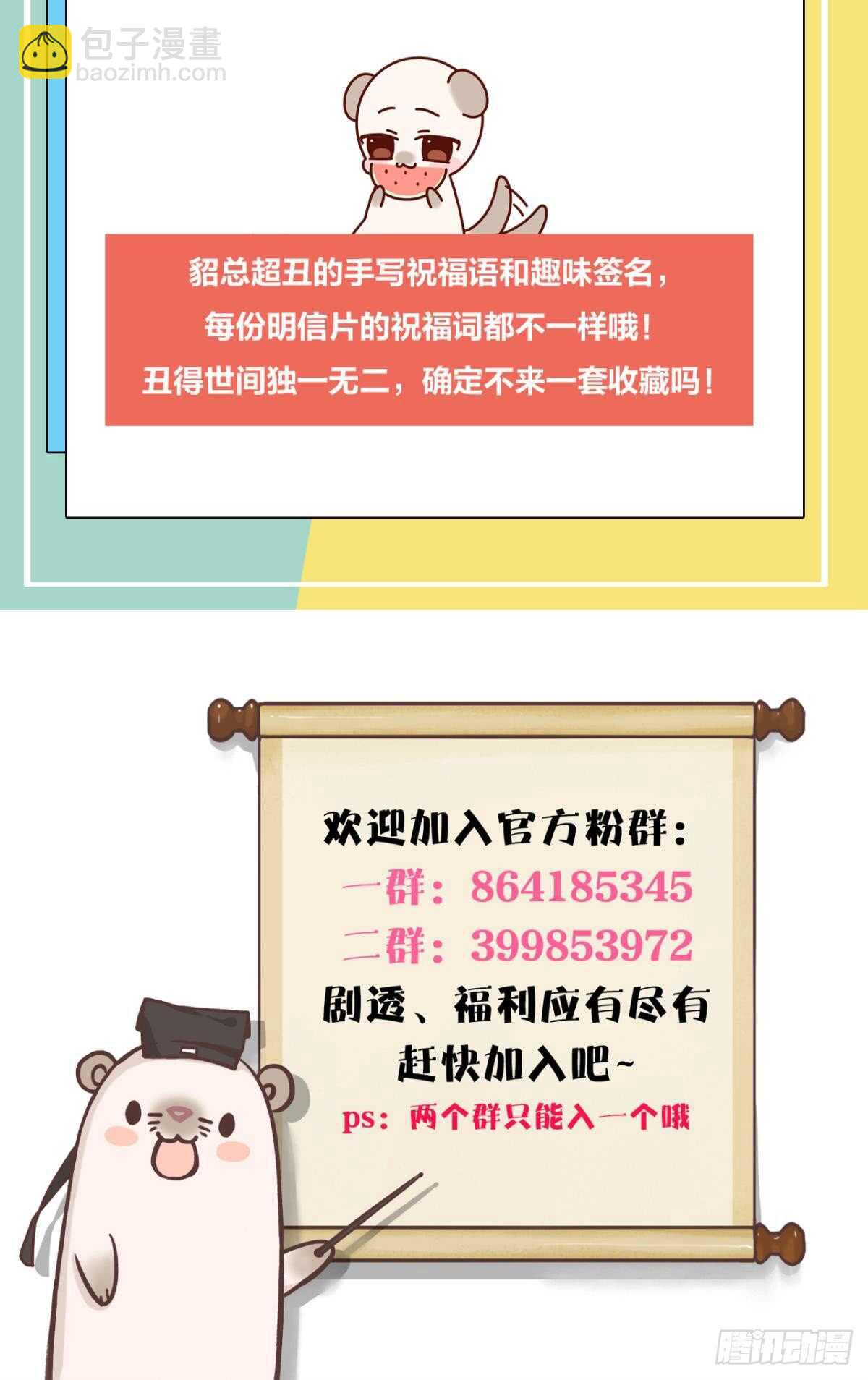 184话：守着你-第194话