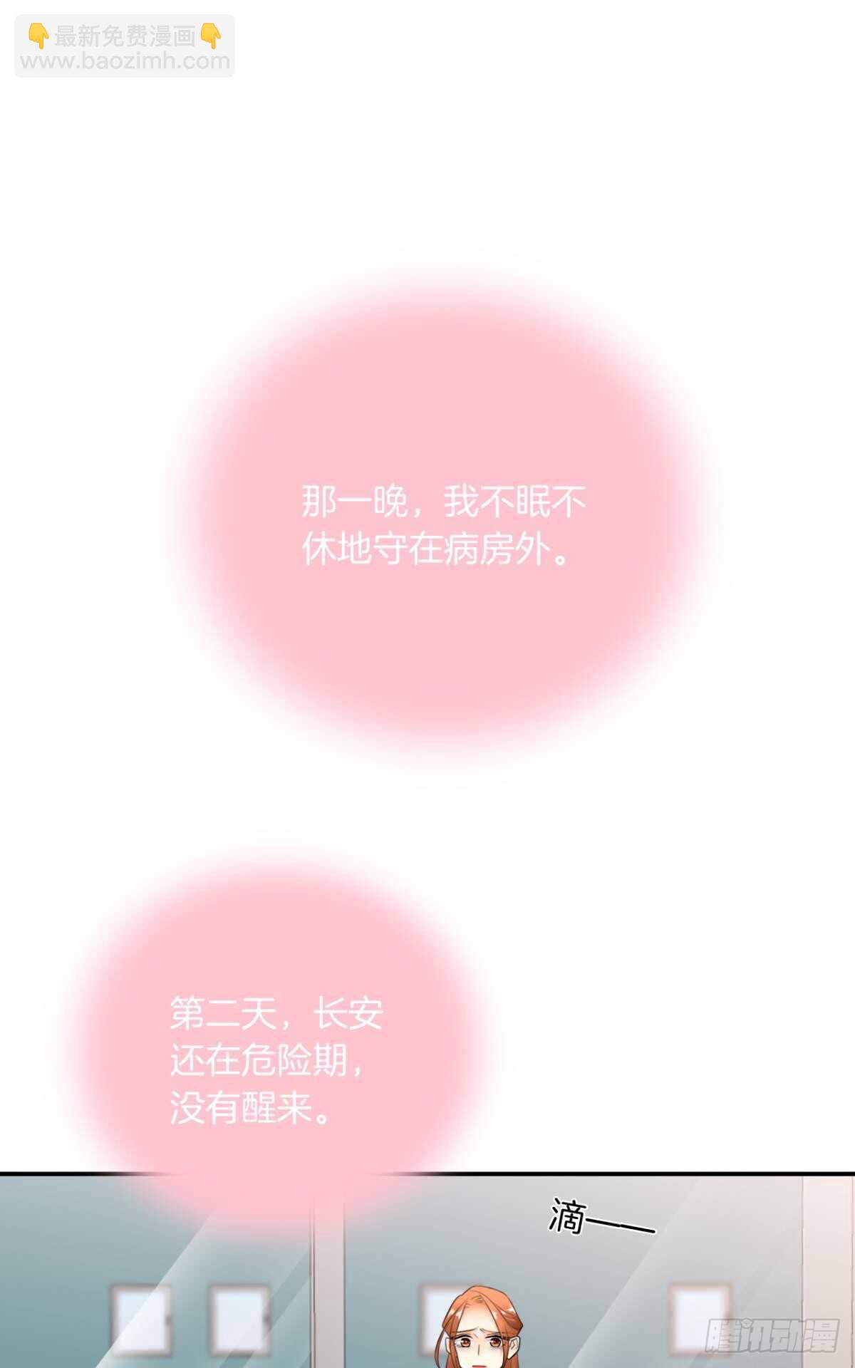 184话：守着你-第194话