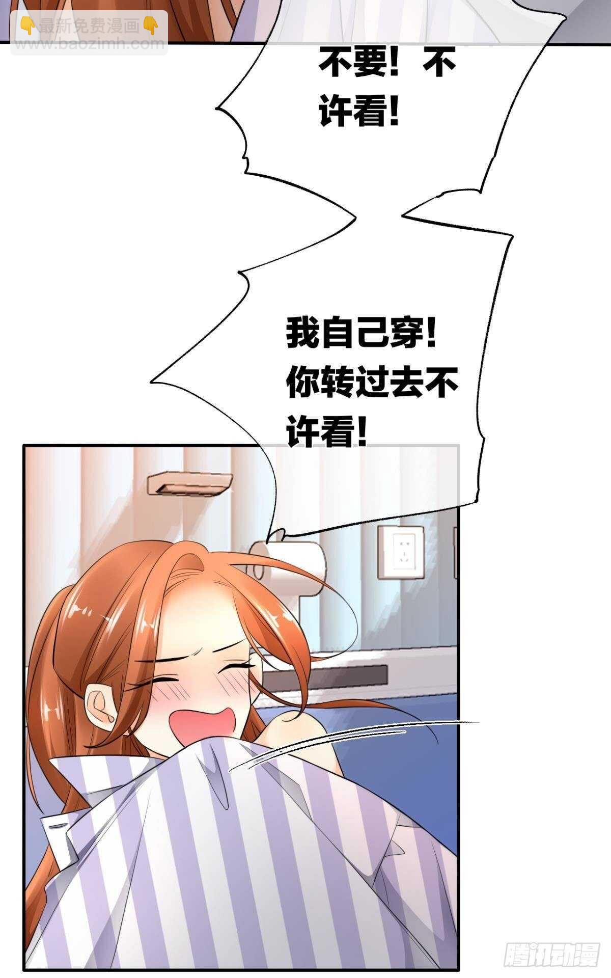 186话：留下永久的痕迹吧-第196话