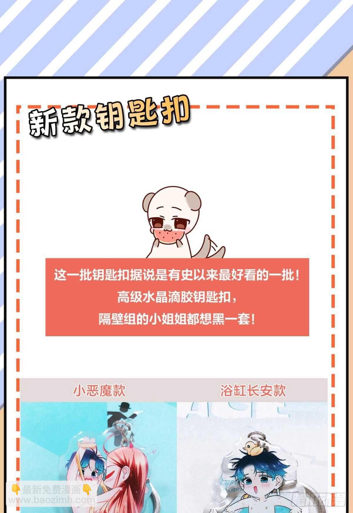 186话：留下永久的痕迹吧-第196话