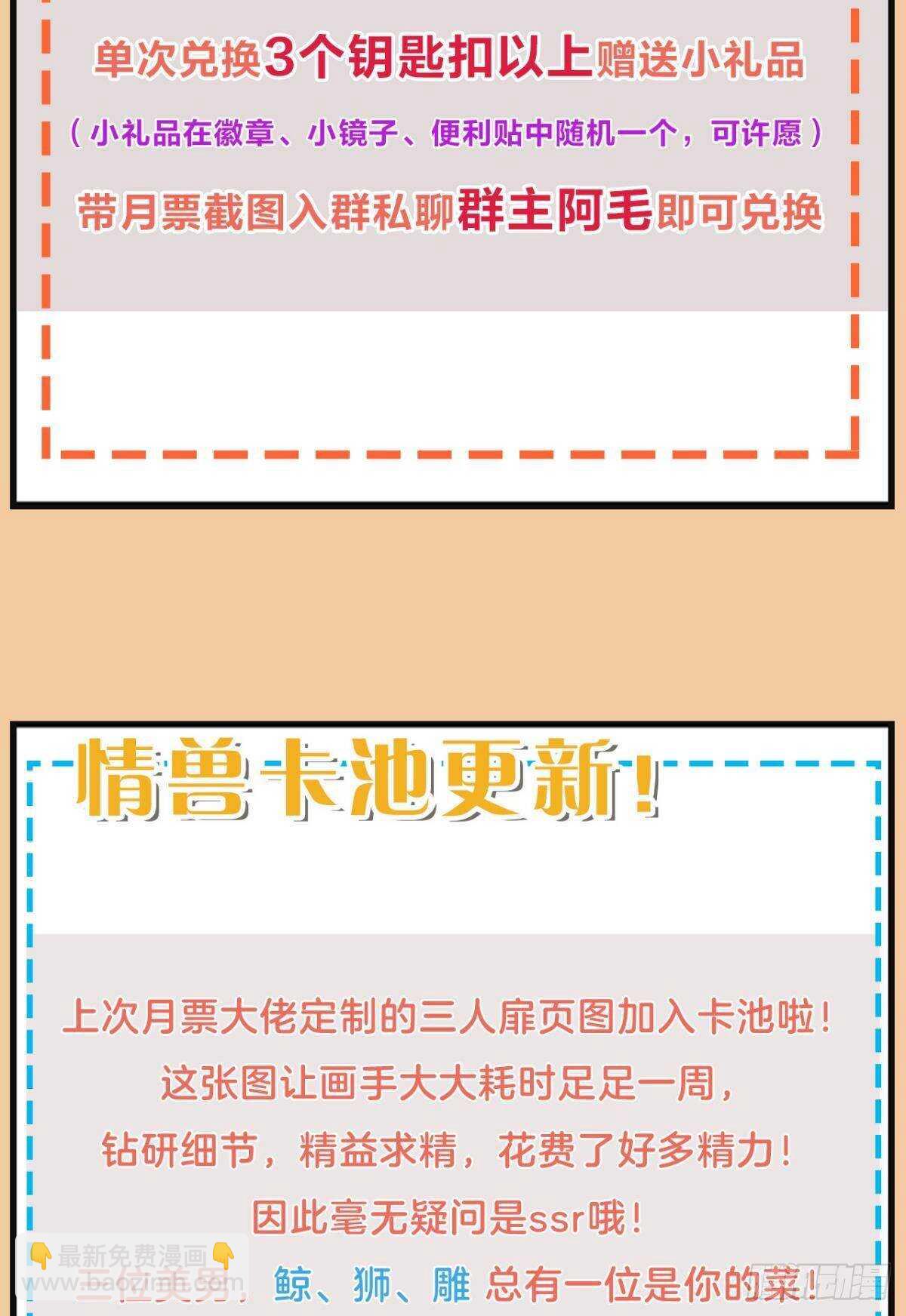 186话：留下永久的痕迹吧-第196话