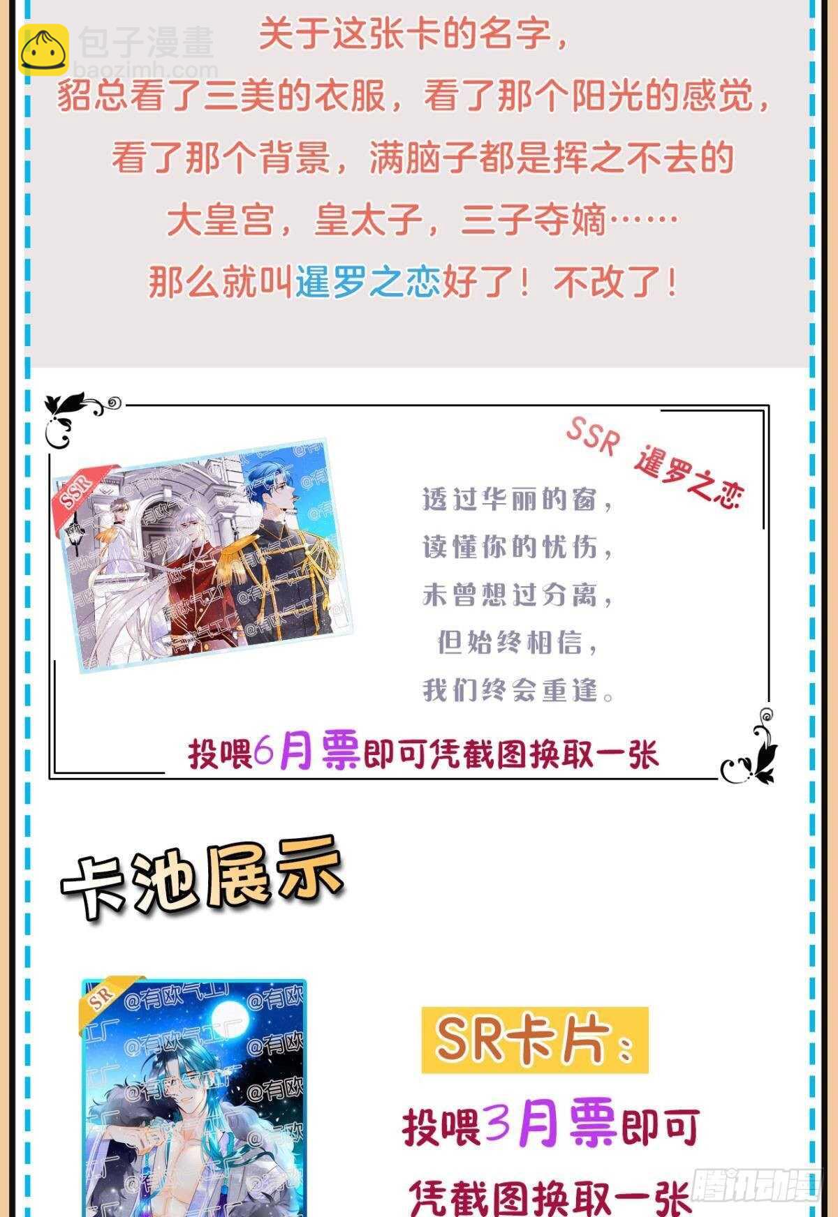 186话：留下永久的痕迹吧-第196话