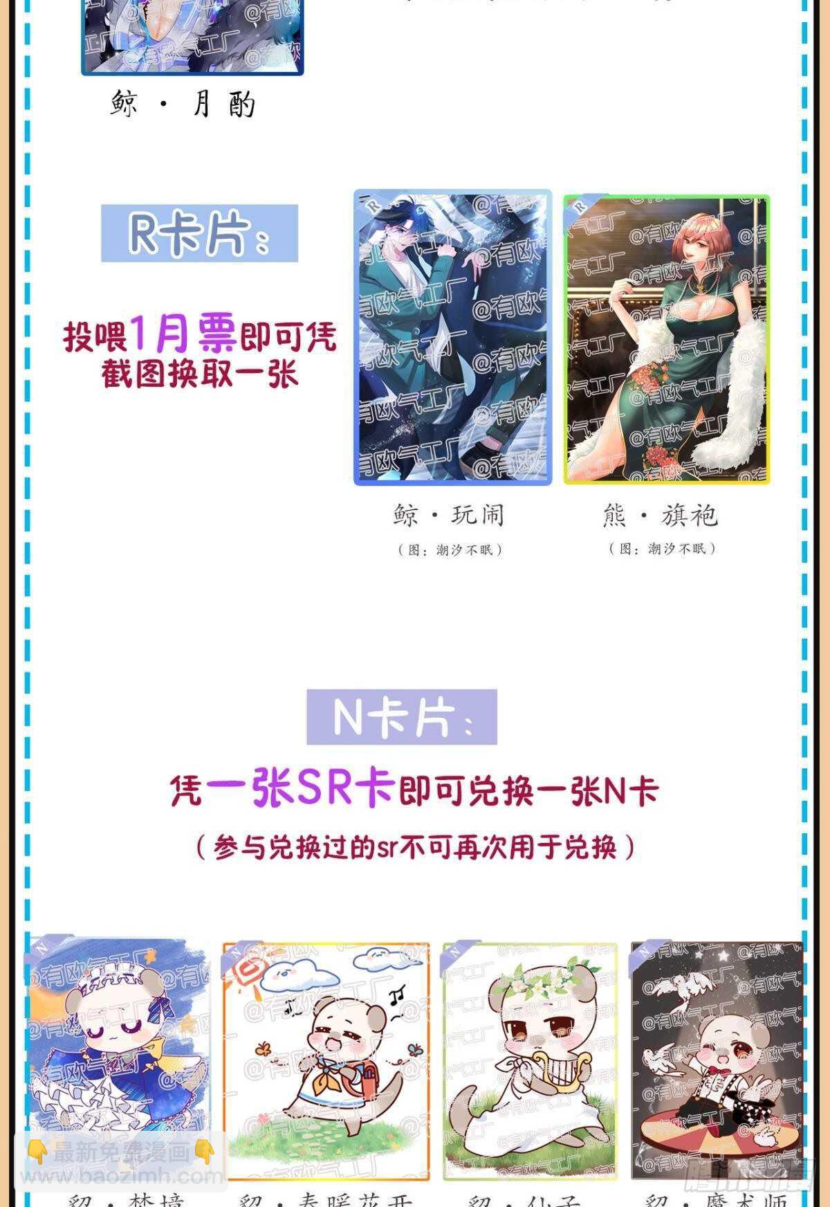 186话：留下永久的痕迹吧-第196话