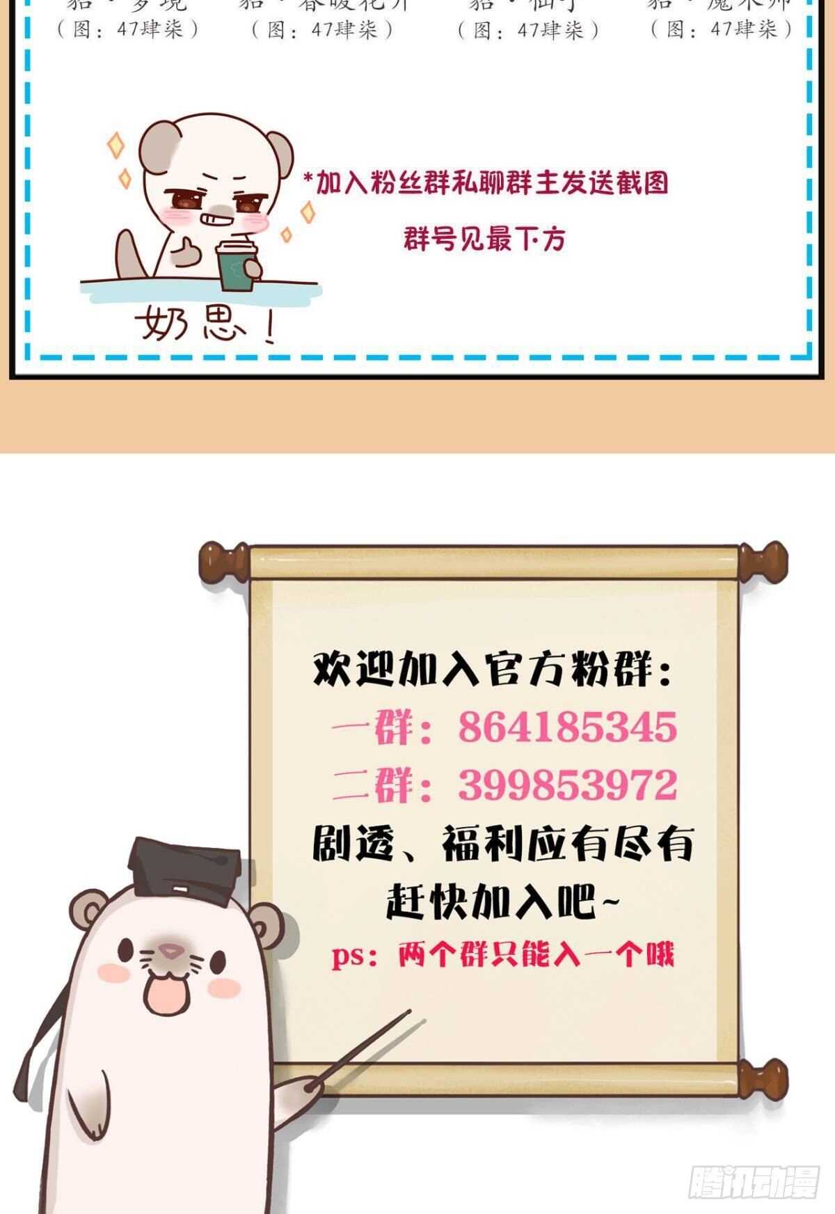 186话：留下永久的痕迹吧-第196话