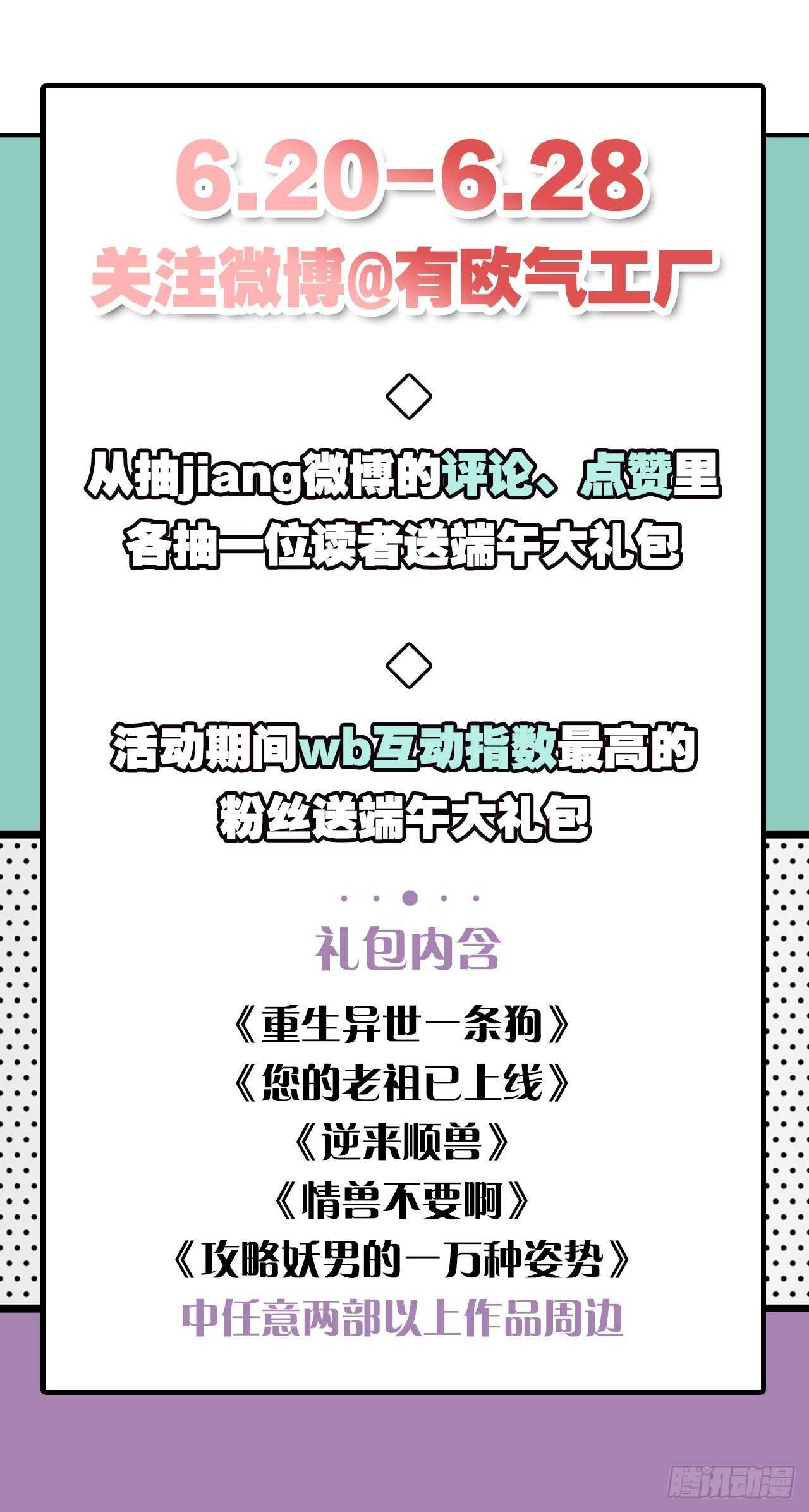 186话：留下永久的痕迹吧-第196话