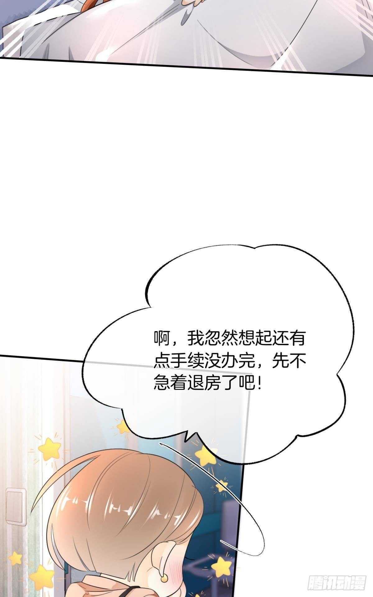 情獸不要啊！ - 186話：留下永久的痕跡吧 - 6