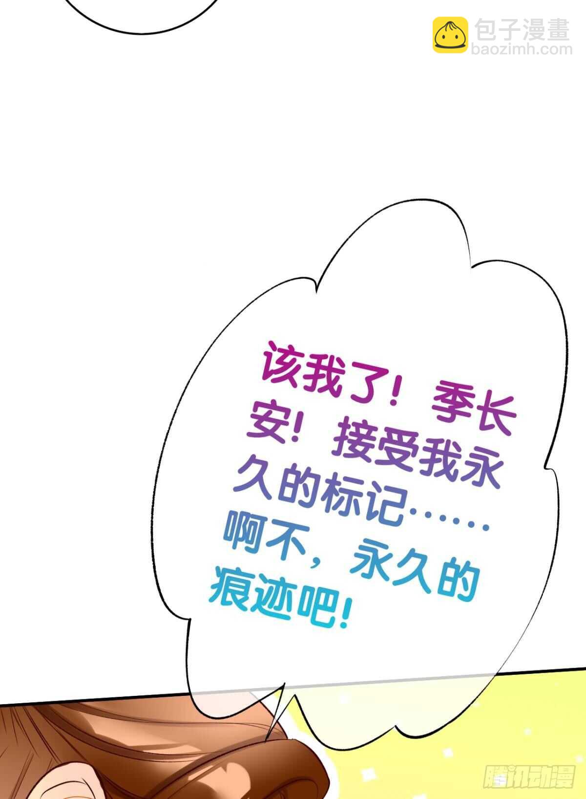 188话：温柔还是粗暴？-第198话