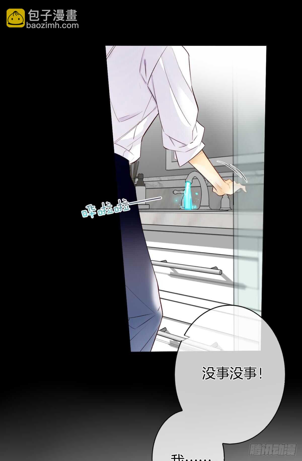 188话：温柔还是粗暴？-第198话