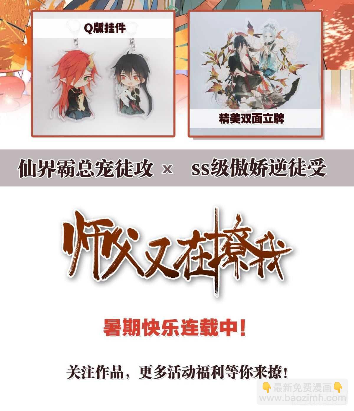 188话：温柔还是粗暴？-第198话