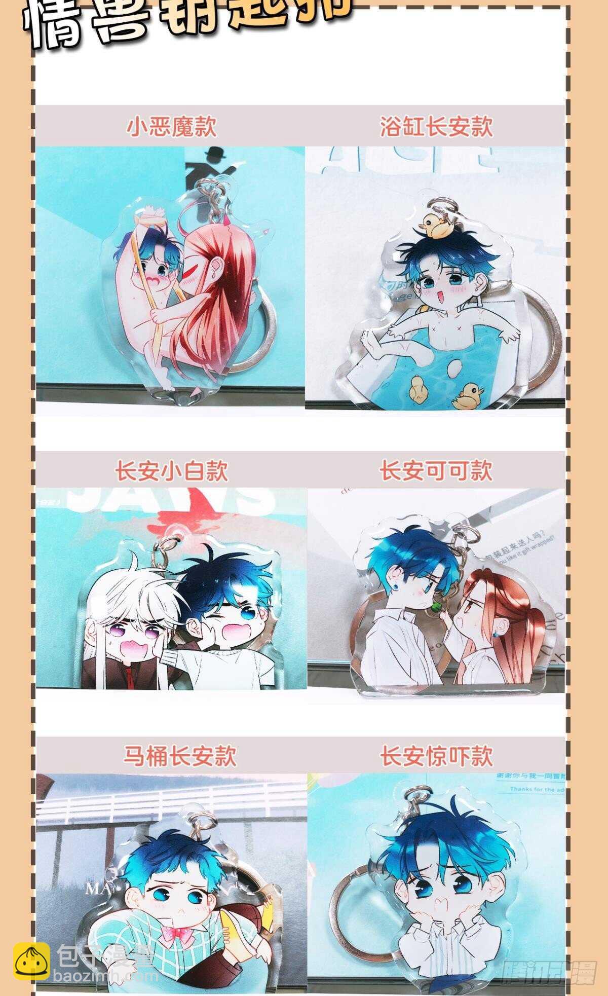 188话：温柔还是粗暴？-第198话