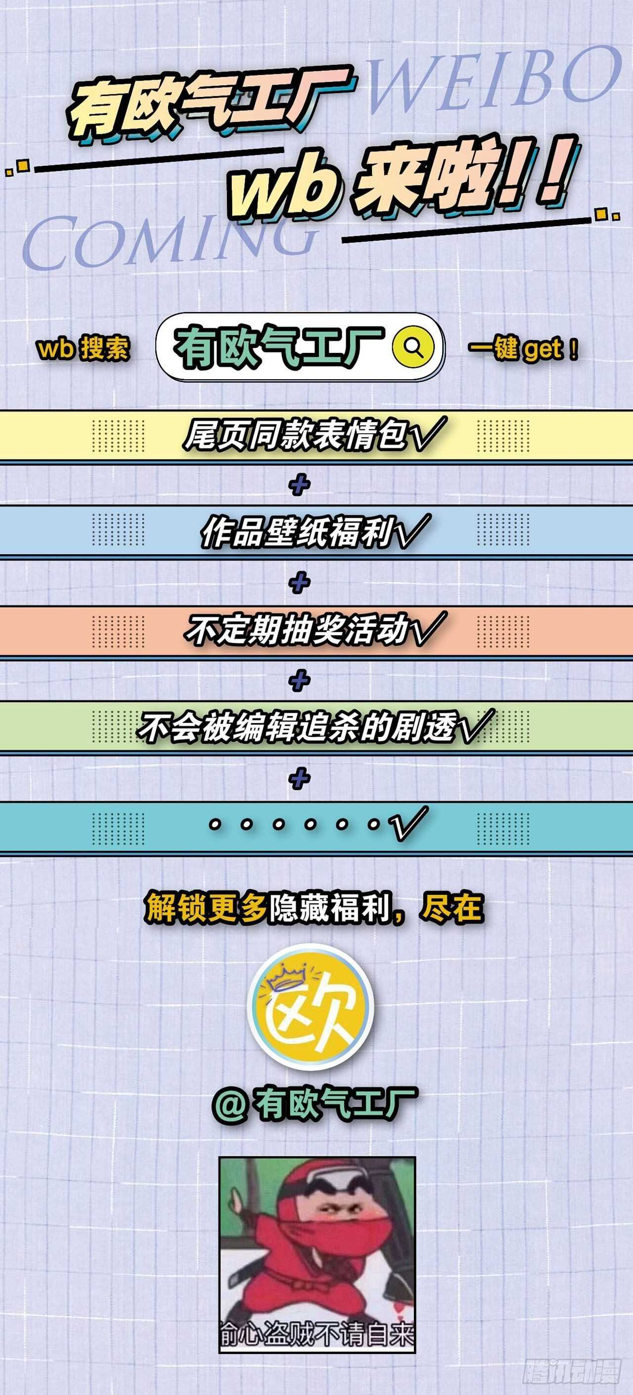 情獸不要啊！ - 188話：溫柔還是粗暴？ - 1