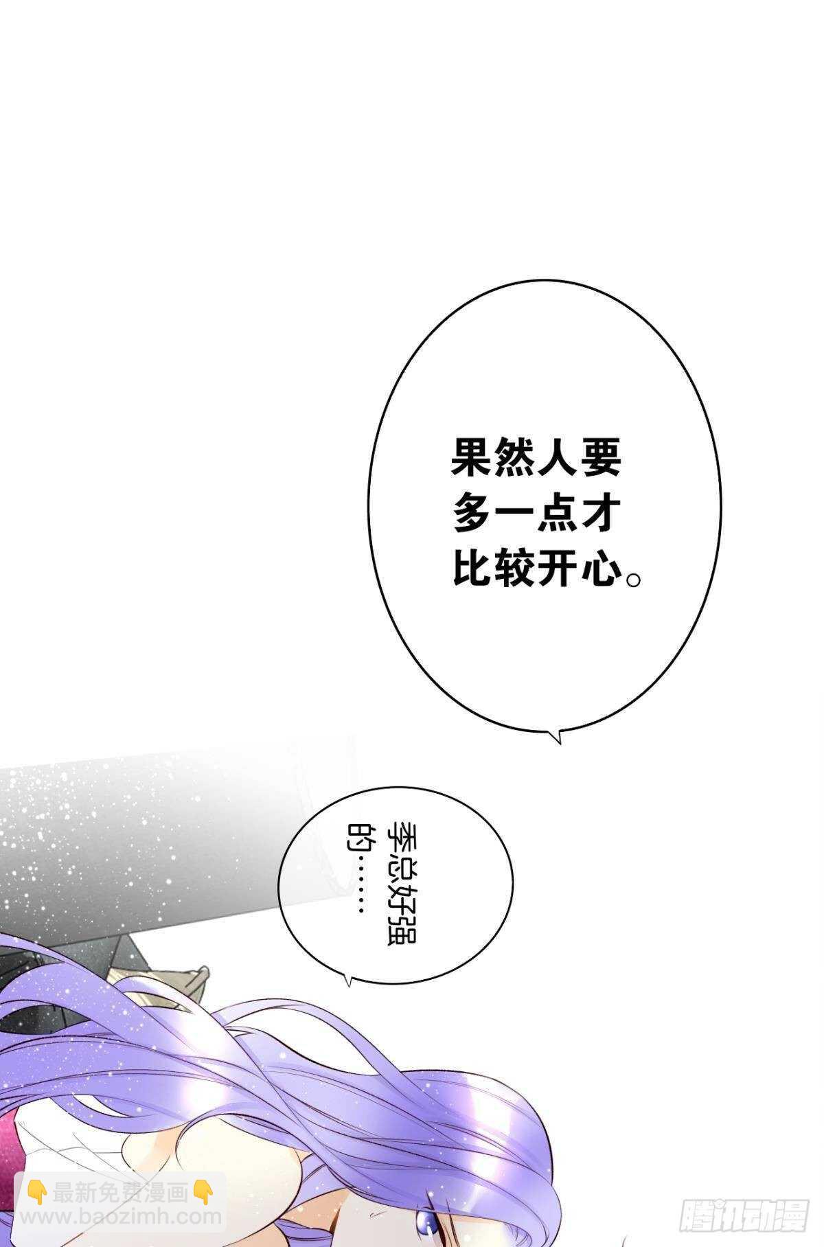 190话：贪图我的宠爱(1/2)-第200话