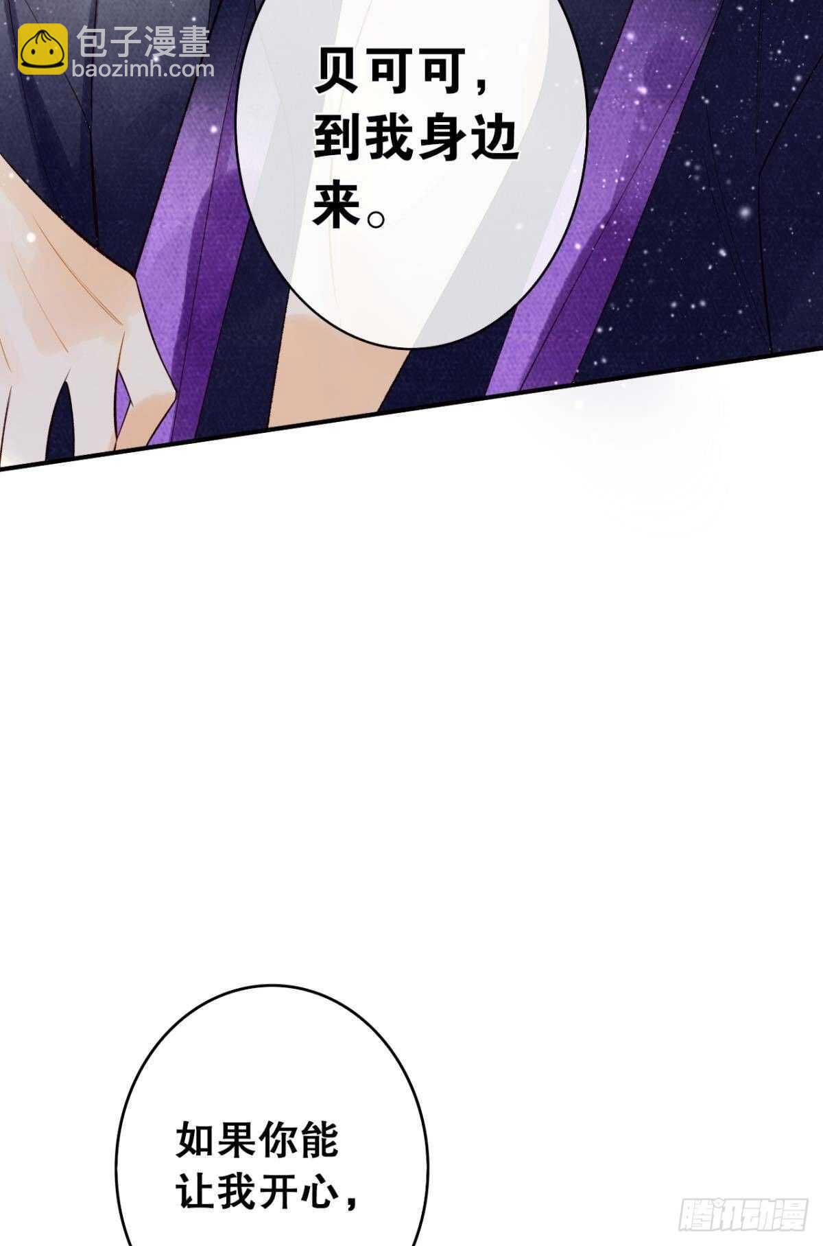 190话：贪图我的宠爱(1/2)-第200话