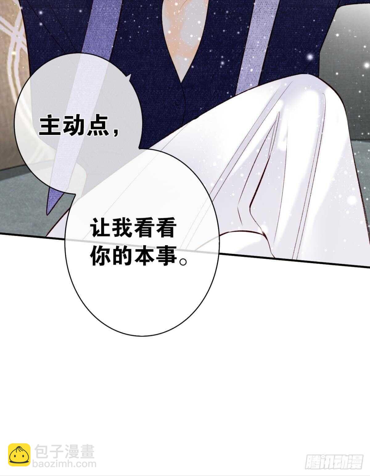 190话：贪图我的宠爱(1/2)-第200话