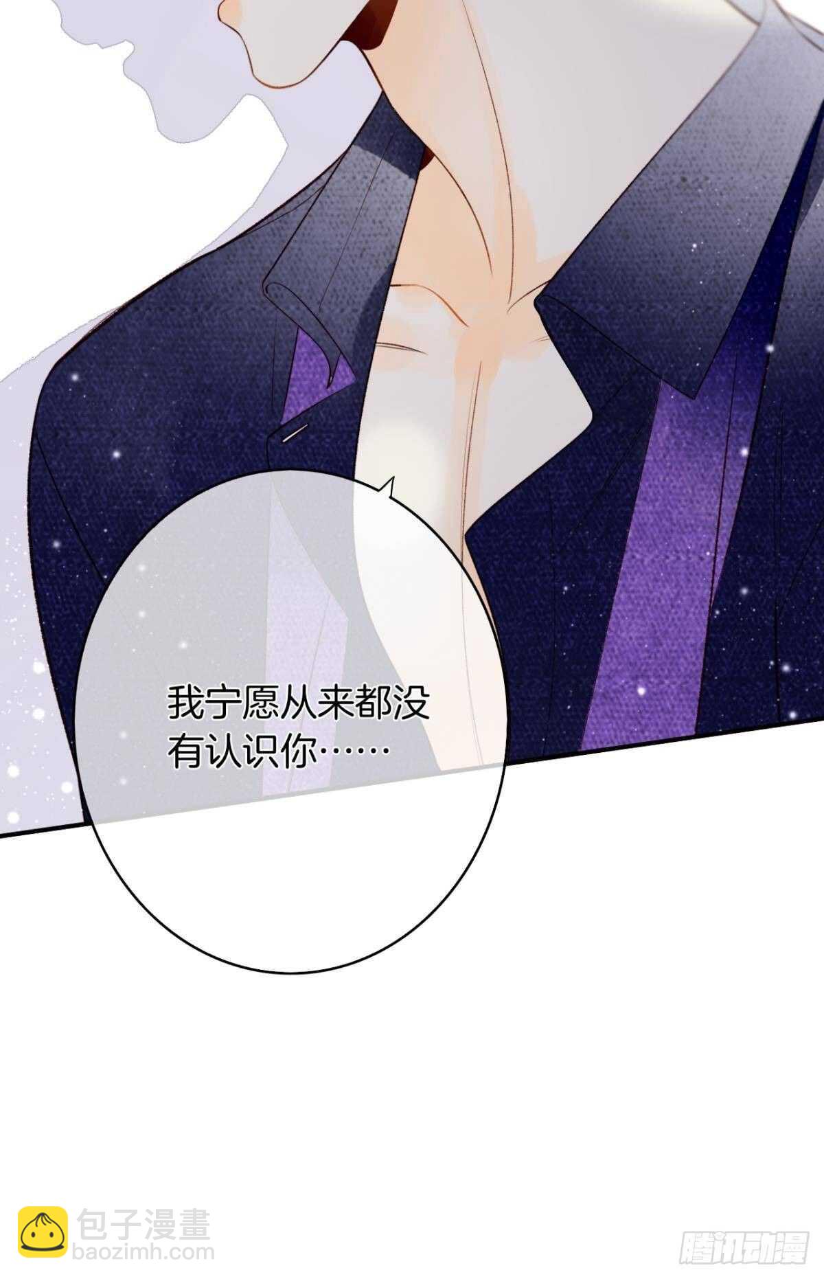 情獸不要啊！ - 190話：貪圖我的寵愛(1/2) - 8